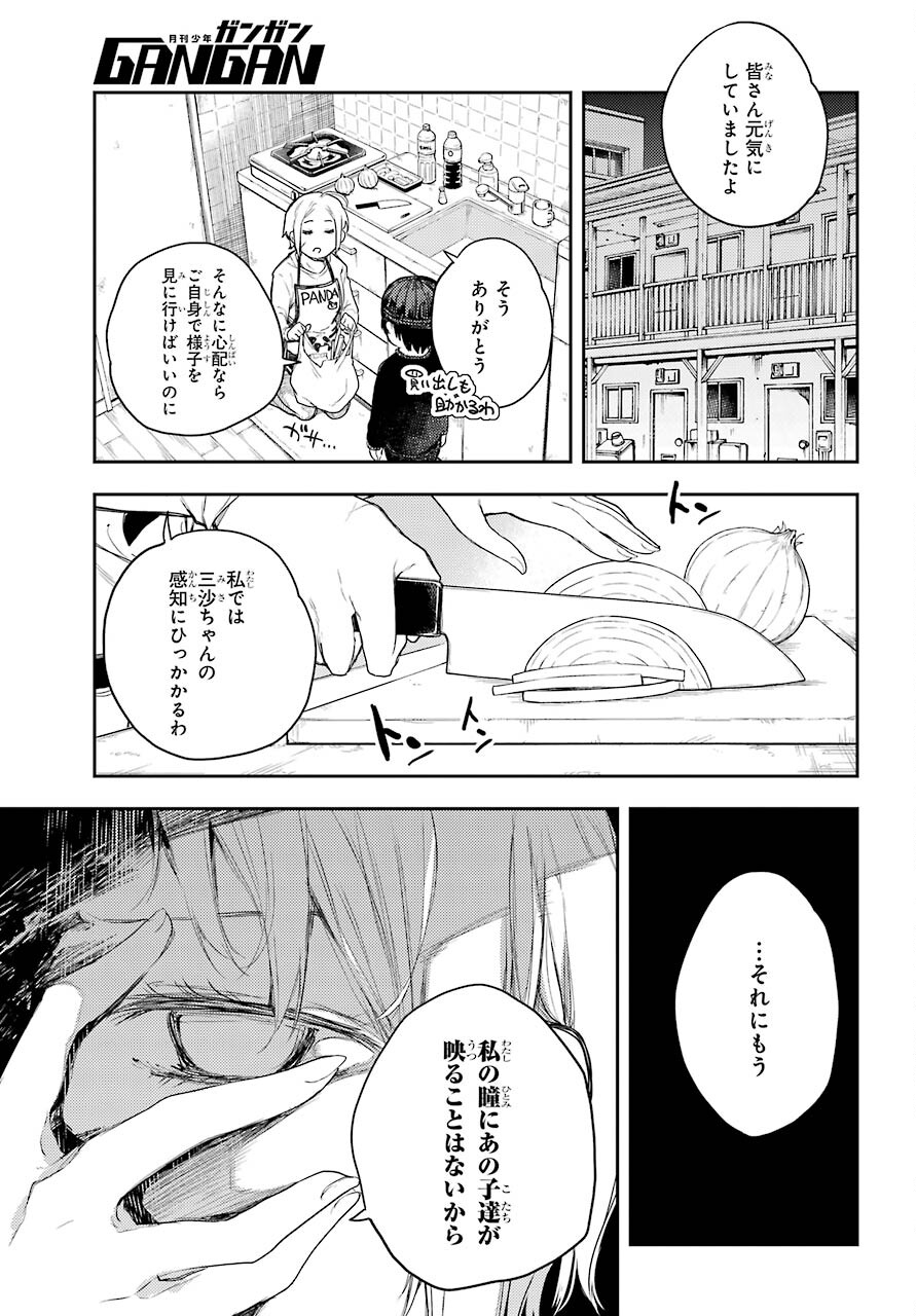 Val x Love Chapter 68 19ページ