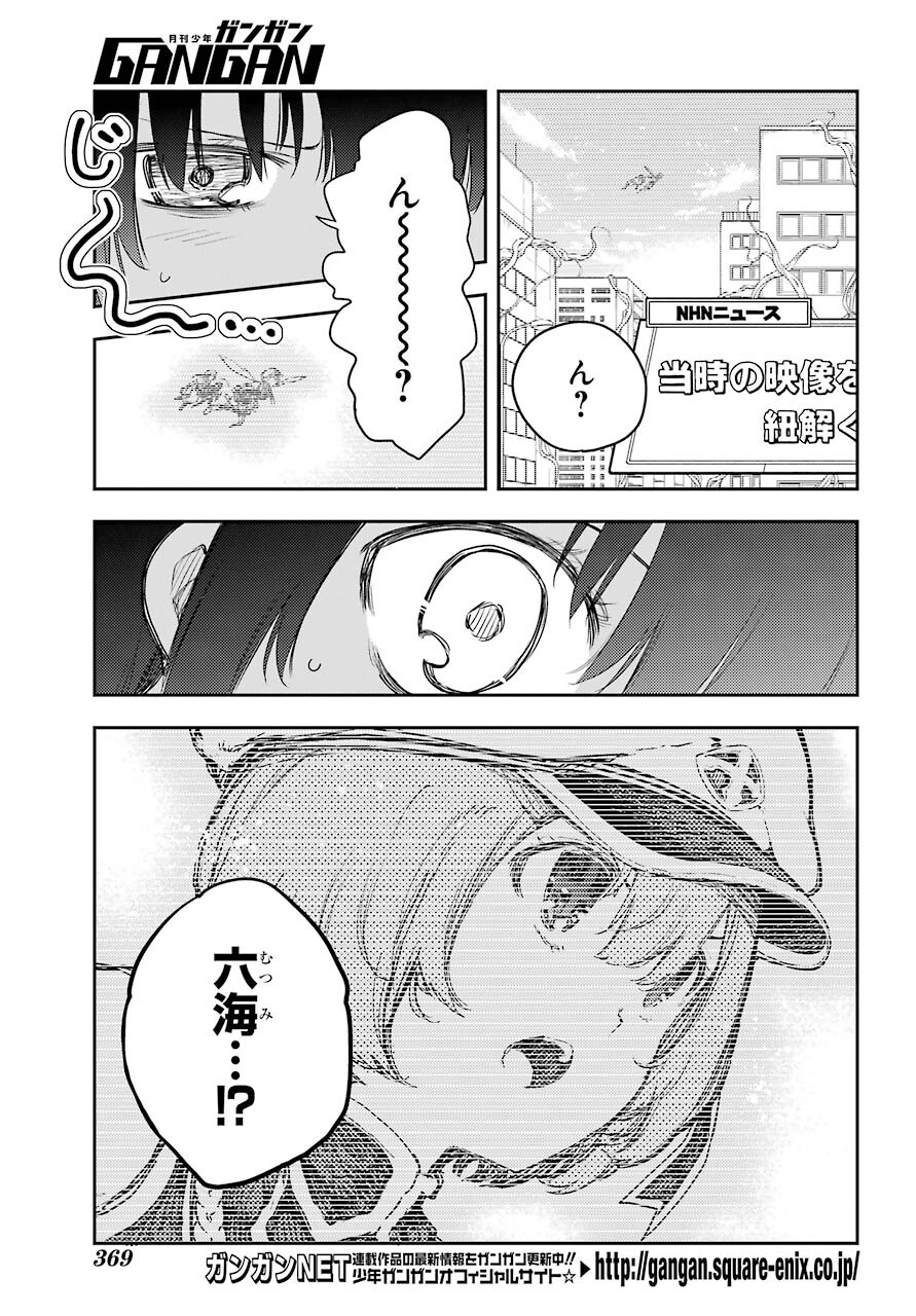 Val x Love Chapter 68 3ページ
