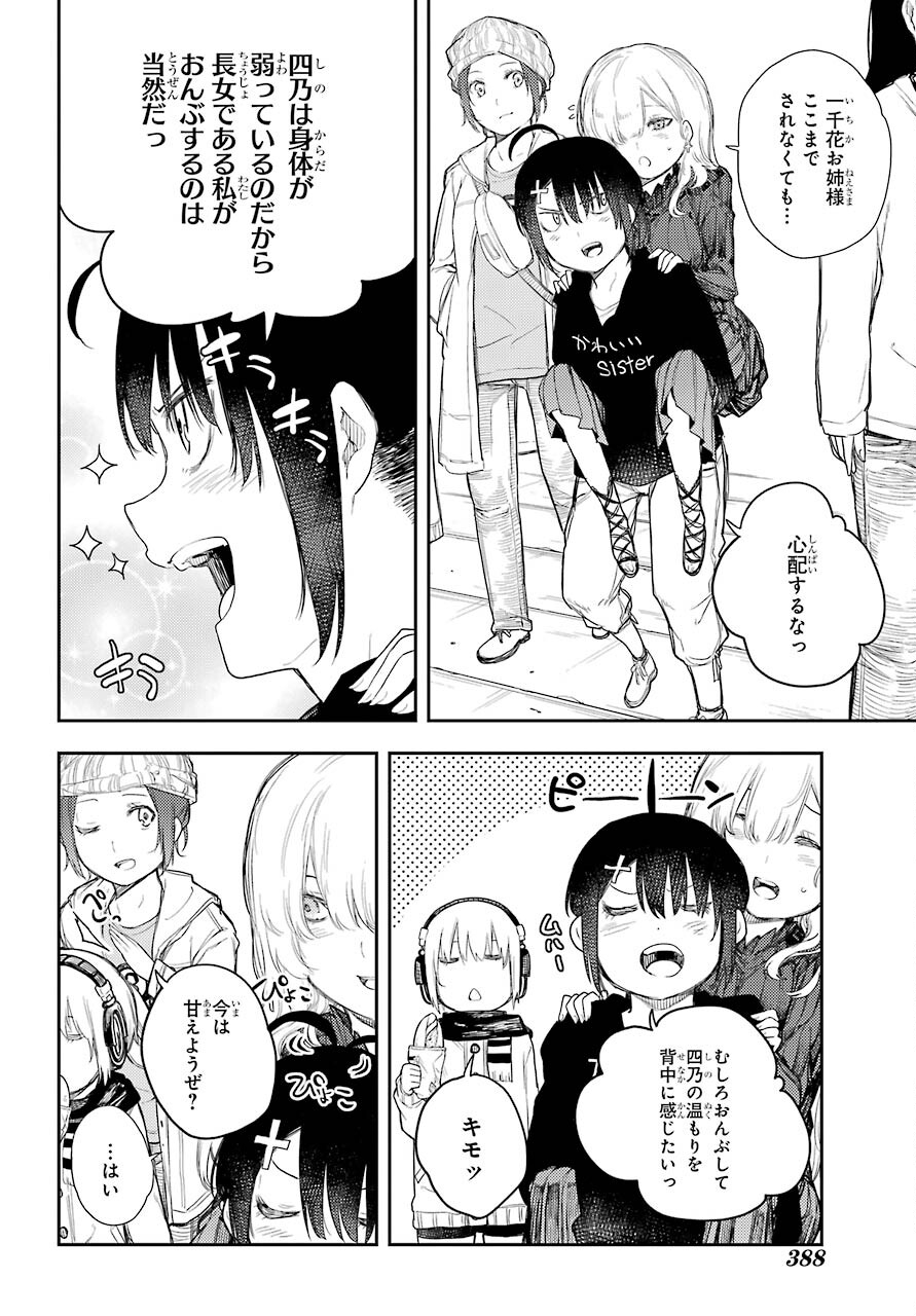 Val x Love Chapter 68 22ページ