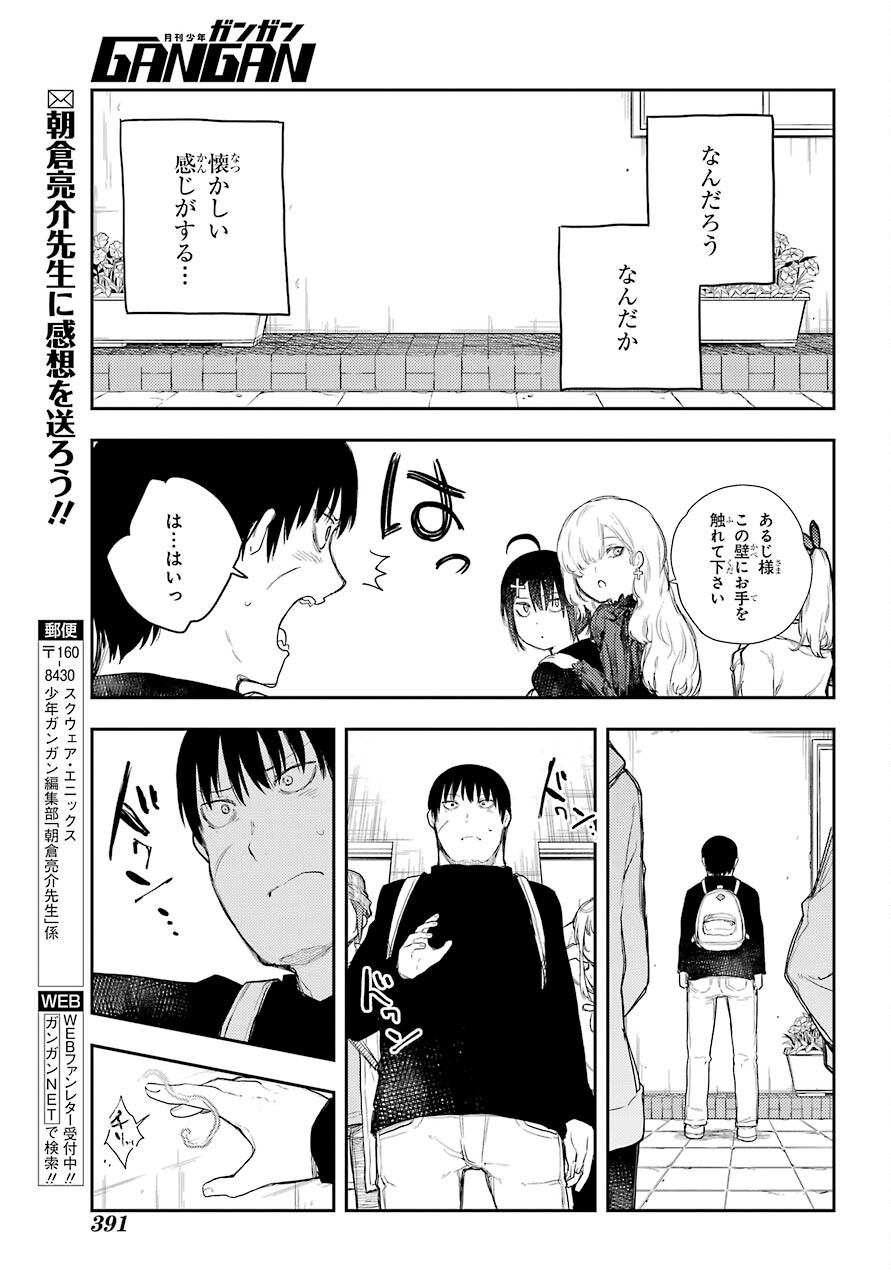 Val x Love Chapter 68 25ページ