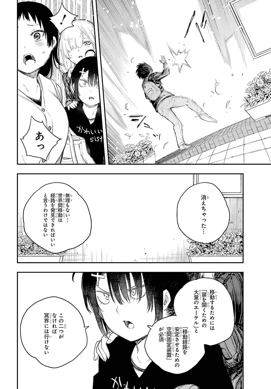 Val x Love Chapter 68 28ページ