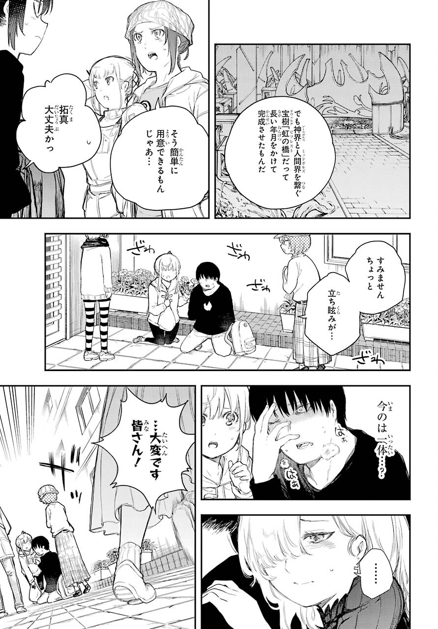 Val x Love Chapter 68 29ページ