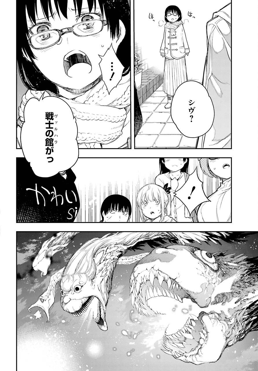 Val x Love Chapter 68 30ページ