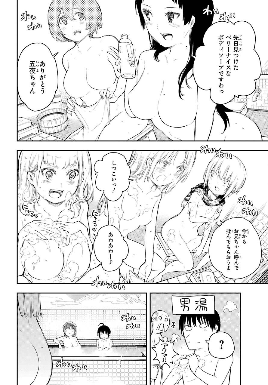 Val x Love Chapter 68 6ページ