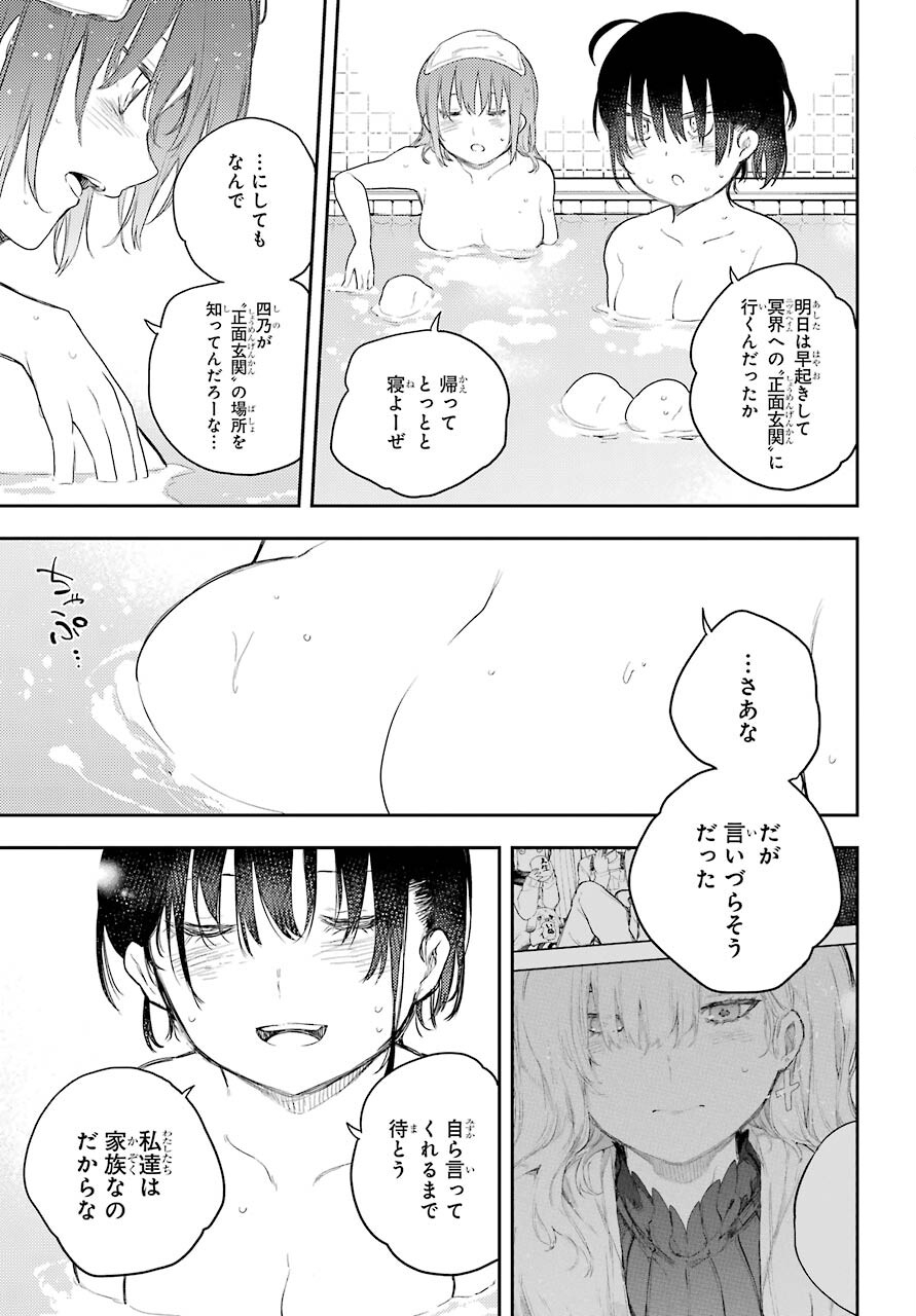 Val x Love Chapter 68 7ページ