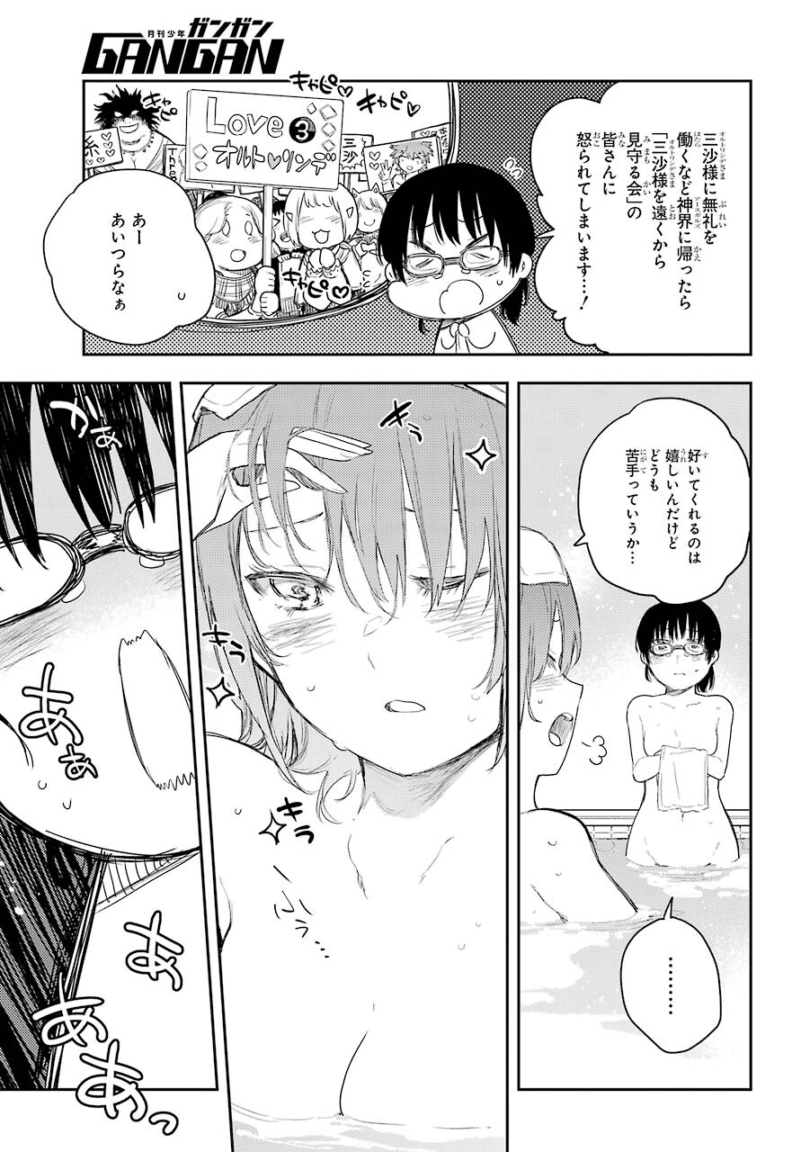 Val x Love Chapter 68 9ページ