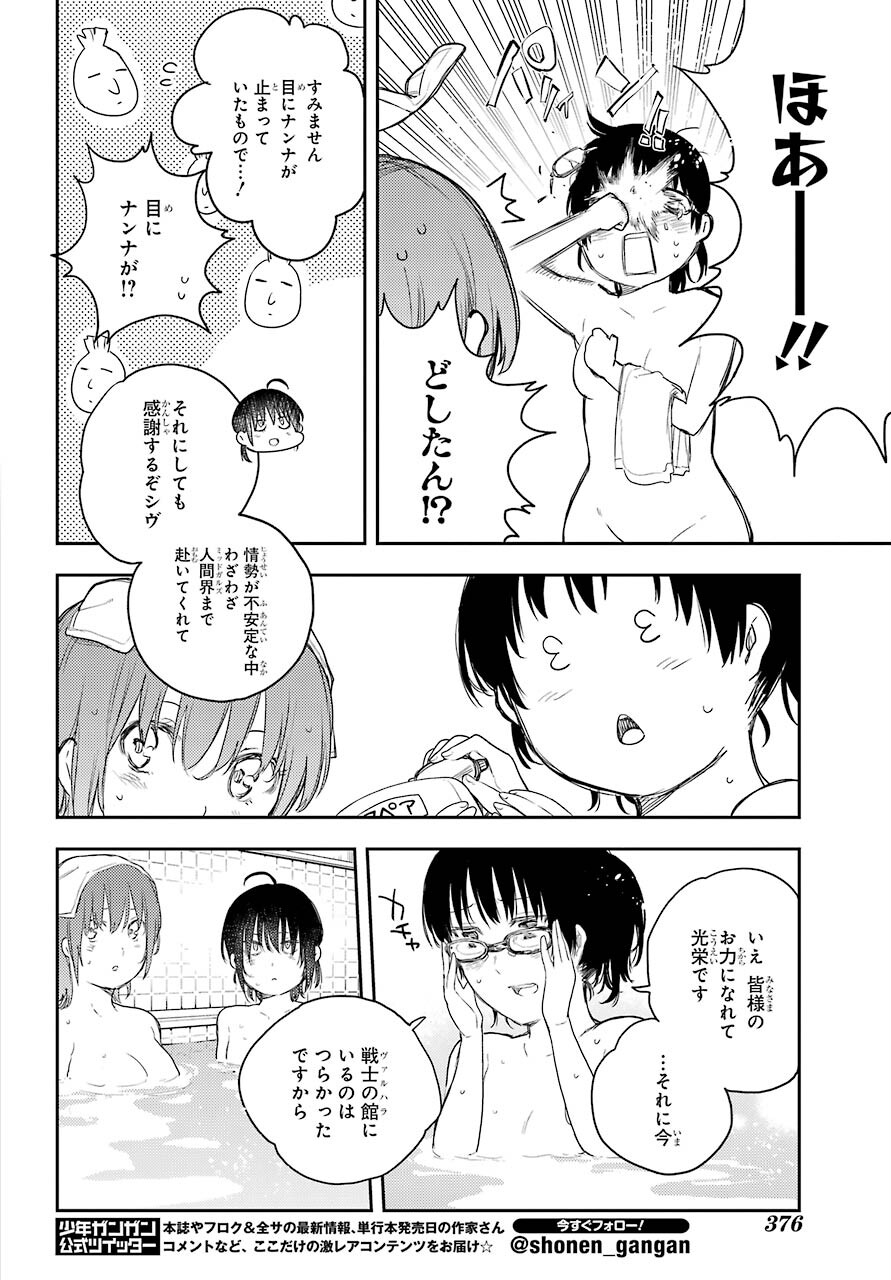 Val x Love Chapter 68 10ページ