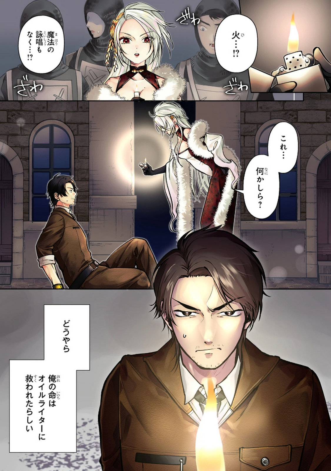 Dokushin Ojisan no Isekai Life ~Kekkon Shimasen, Free na Dokushin Koso Saikou desu~ Chapter 1 1ページ