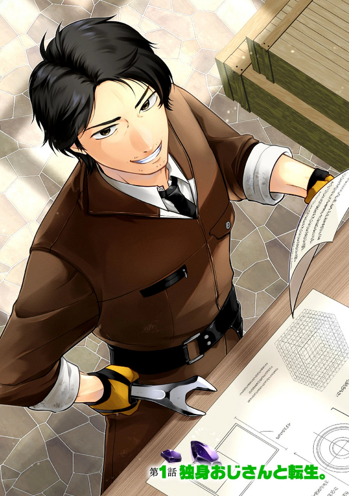 Dokushin Ojisan no Isekai Life ~Kekkon Shimasen, Free na Dokushin Koso Saikou desu~ Chapter 1 2ページ