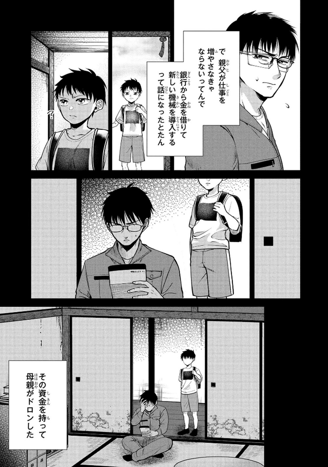 Dokushin Ojisan no Isekai Life ~Kekkon Shimasen, Free na Dokushin Koso Saikou desu~ Chapter 1 13ページ