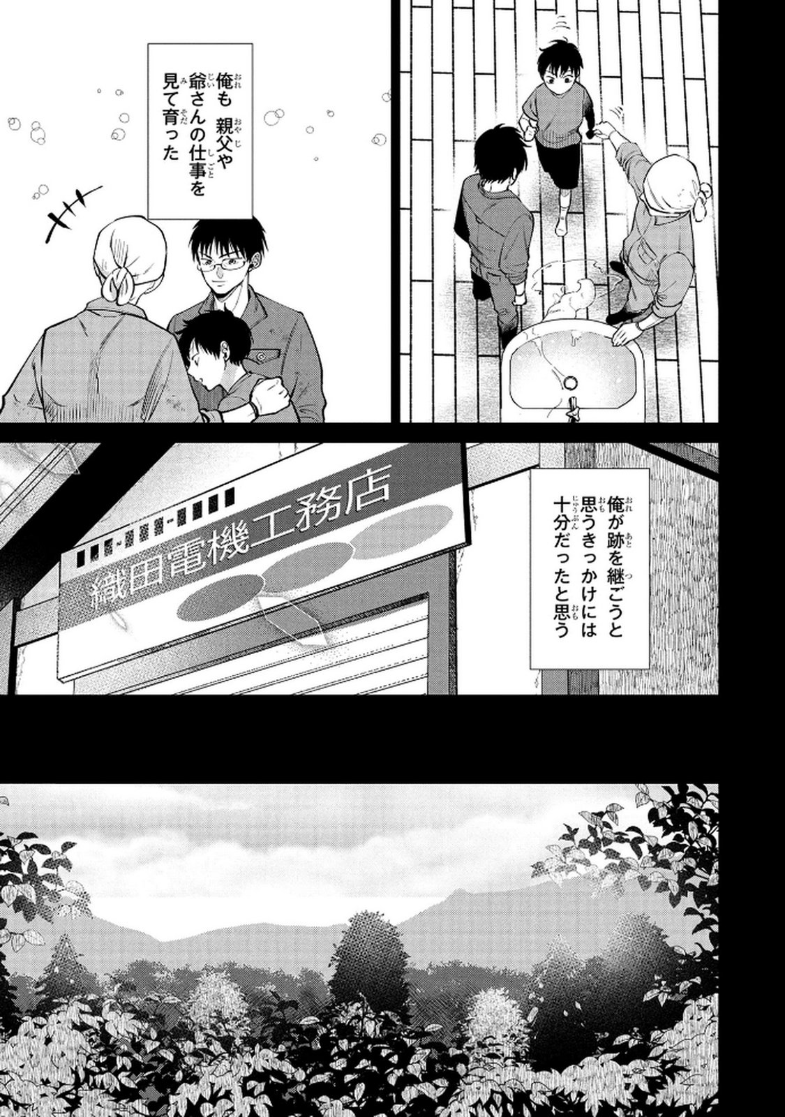 Dokushin Ojisan no Isekai Life ~Kekkon Shimasen, Free na Dokushin Koso Saikou desu~ Chapter 1 15ページ