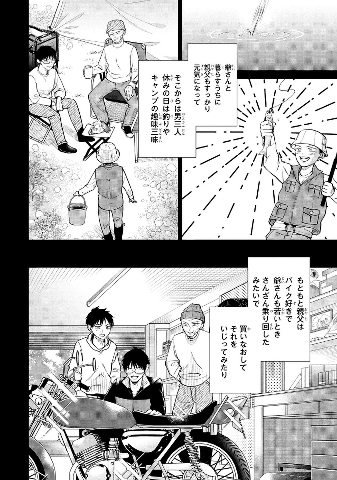 Dokushin Ojisan no Isekai Life ~Kekkon Shimasen, Free na Dokushin Koso Saikou desu~ Chapter 1 16ページ