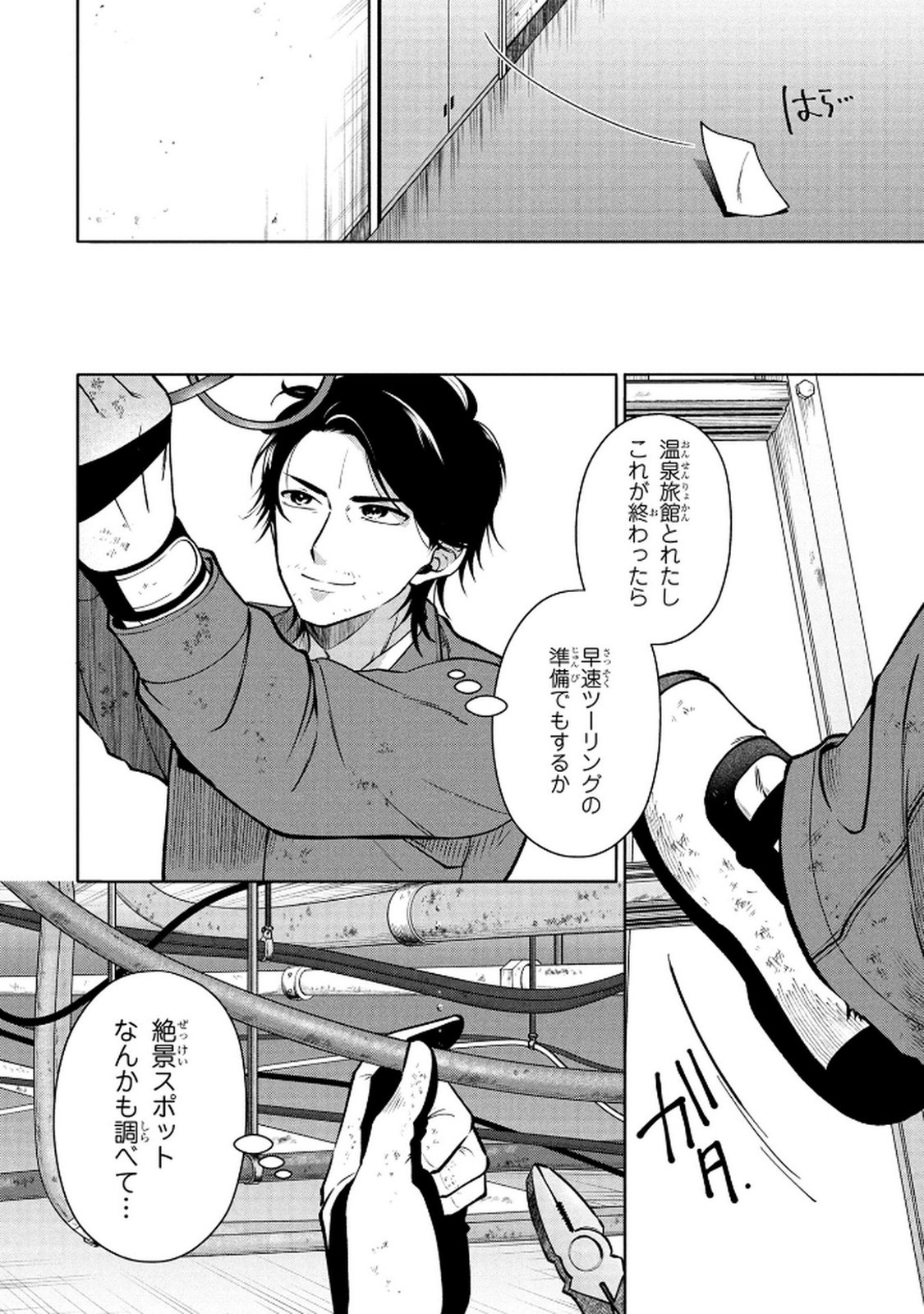 Dokushin Ojisan no Isekai Life ~Kekkon Shimasen, Free na Dokushin Koso Saikou desu~ Chapter 1 22ページ