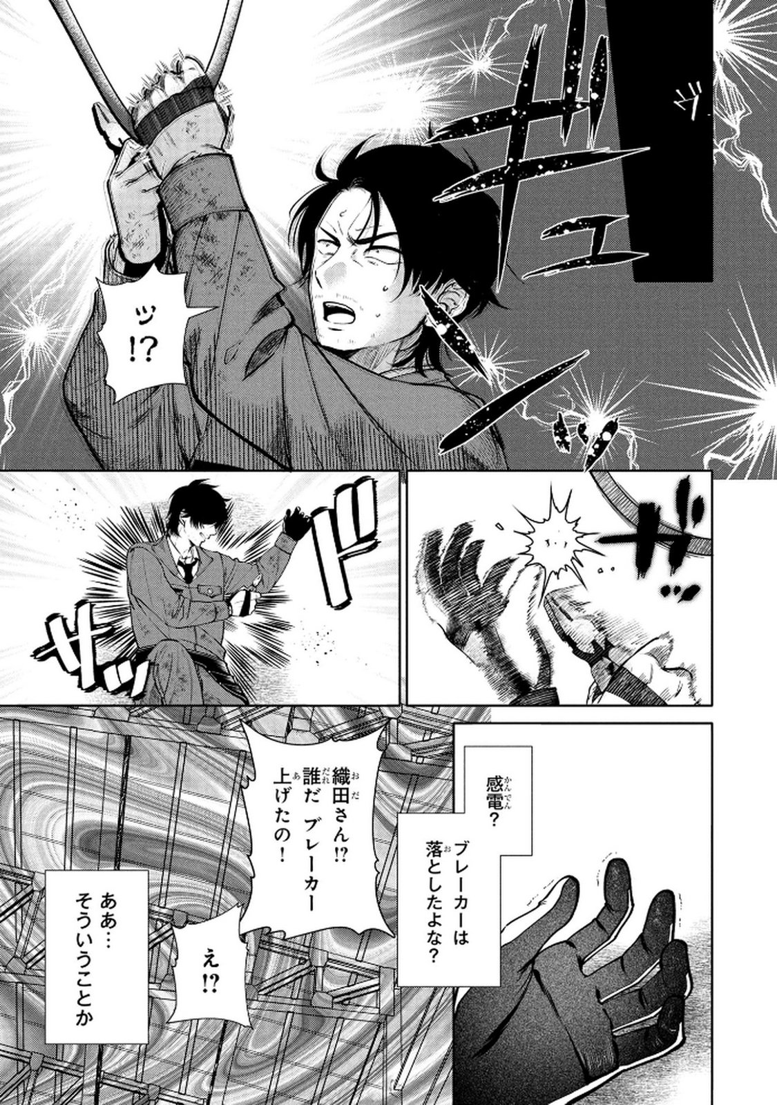 Dokushin Ojisan no Isekai Life ~Kekkon Shimasen, Free na Dokushin Koso Saikou desu~ Chapter 1 23ページ