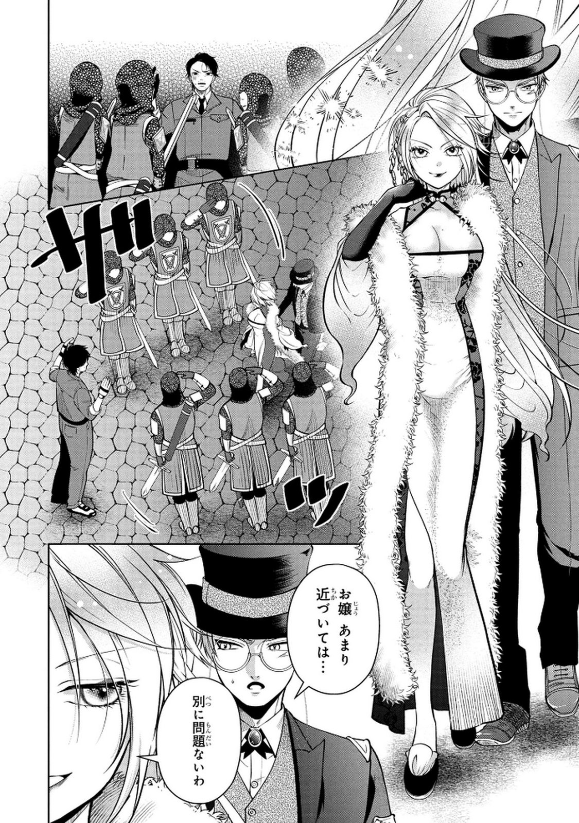 Dokushin Ojisan no Isekai Life ~Kekkon Shimasen, Free na Dokushin Koso Saikou desu~ Chapter 1 34ページ