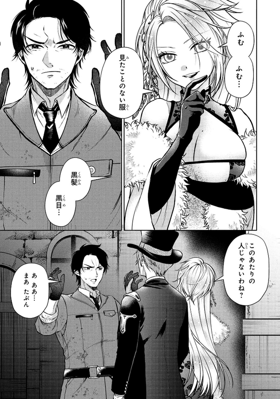 Dokushin Ojisan no Isekai Life ~Kekkon Shimasen, Free na Dokushin Koso Saikou desu~ Chapter 1 35ページ