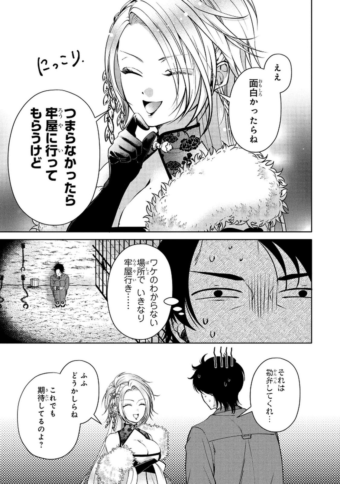 Dokushin Ojisan no Isekai Life ~Kekkon Shimasen, Free na Dokushin Koso Saikou desu~ Chapter 1 37ページ
