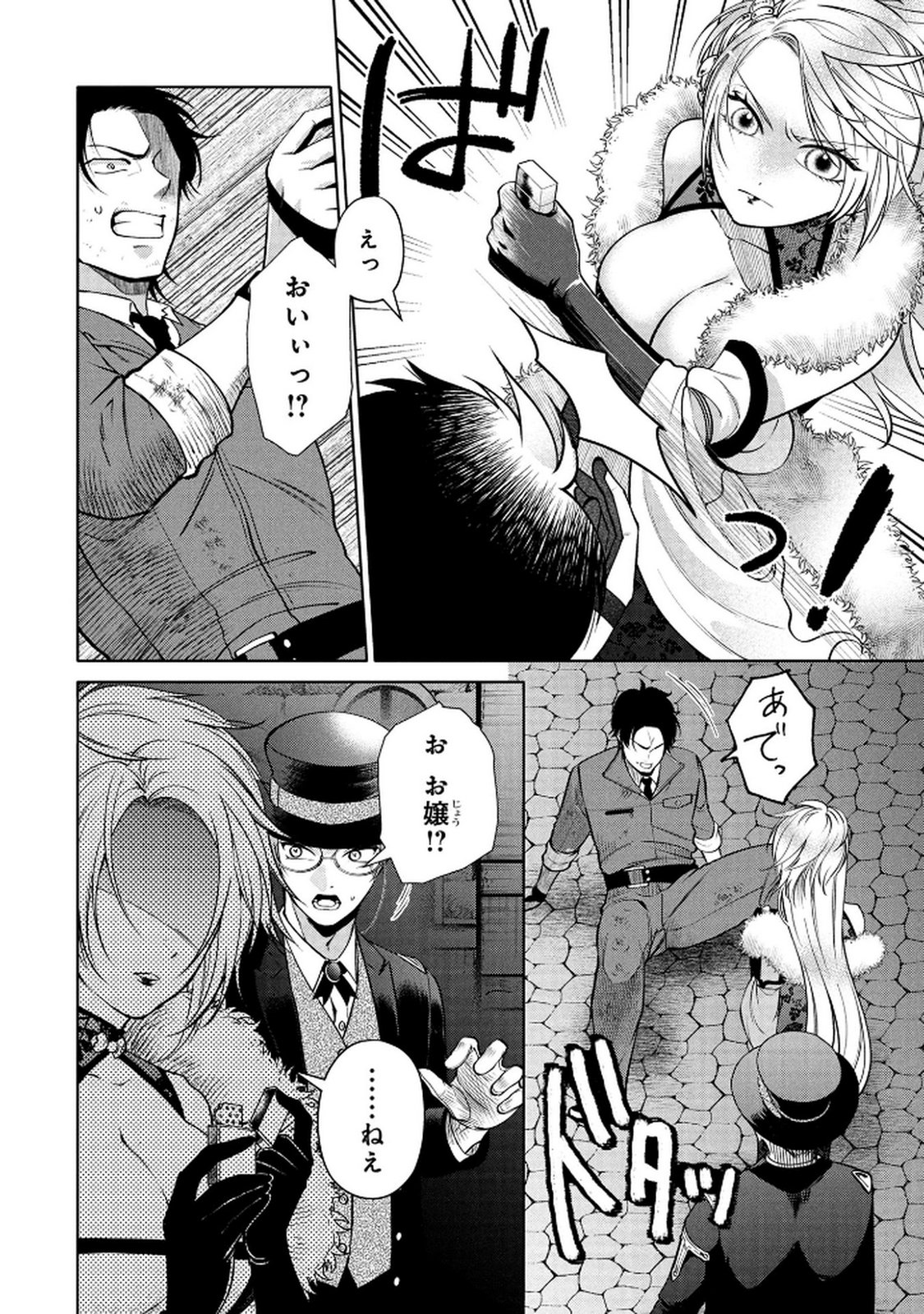 Dokushin Ojisan no Isekai Life ~Kekkon Shimasen, Free na Dokushin Koso Saikou desu~ Chapter 1 42ページ