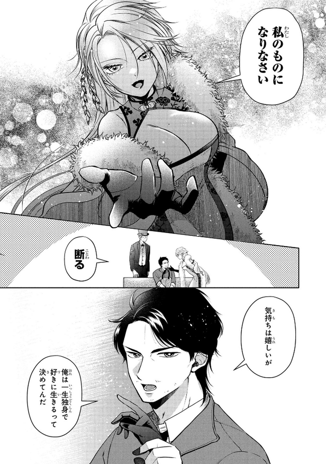 Dokushin Ojisan no Isekai Life ~Kekkon Shimasen, Free na Dokushin Koso Saikou desu~ Chapter 2 7ページ