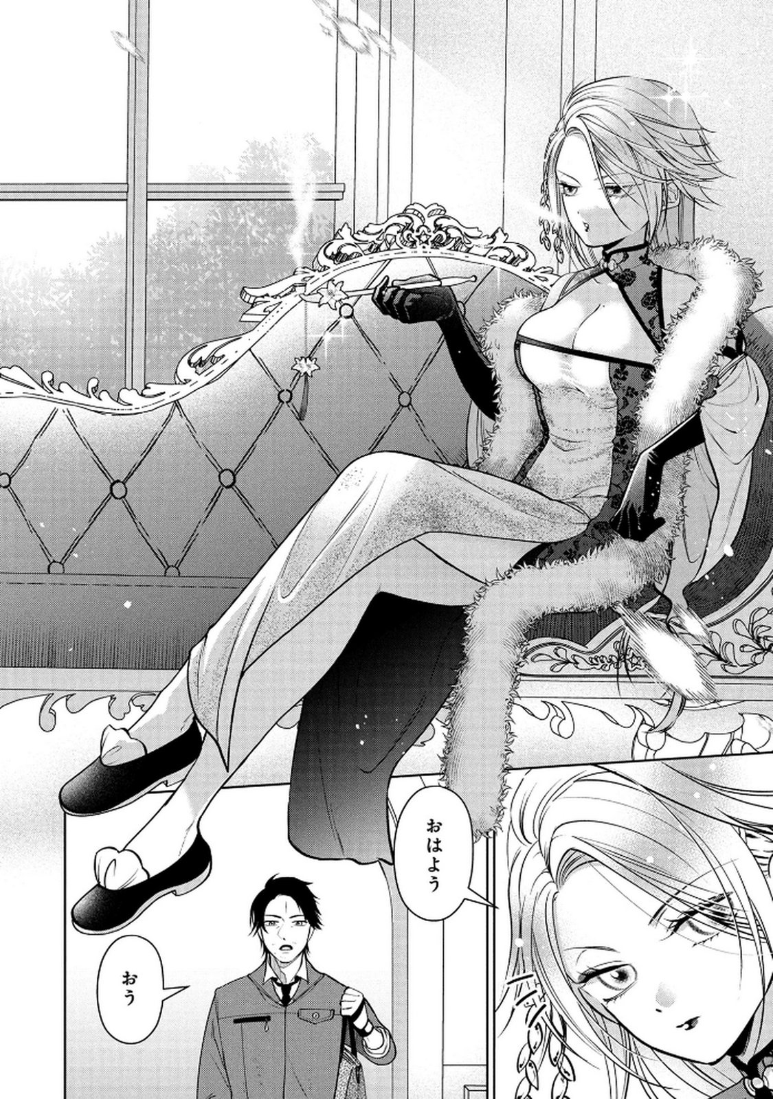 Dokushin Ojisan no Isekai Life ~Kekkon Shimasen, Free na Dokushin Koso Saikou desu~ Chapter 3 4ページ