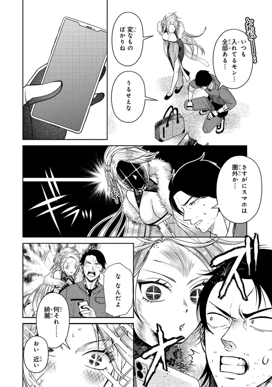Dokushin Ojisan no Isekai Life ~Kekkon Shimasen, Free na Dokushin Koso Saikou desu~ Chapter 3 6ページ