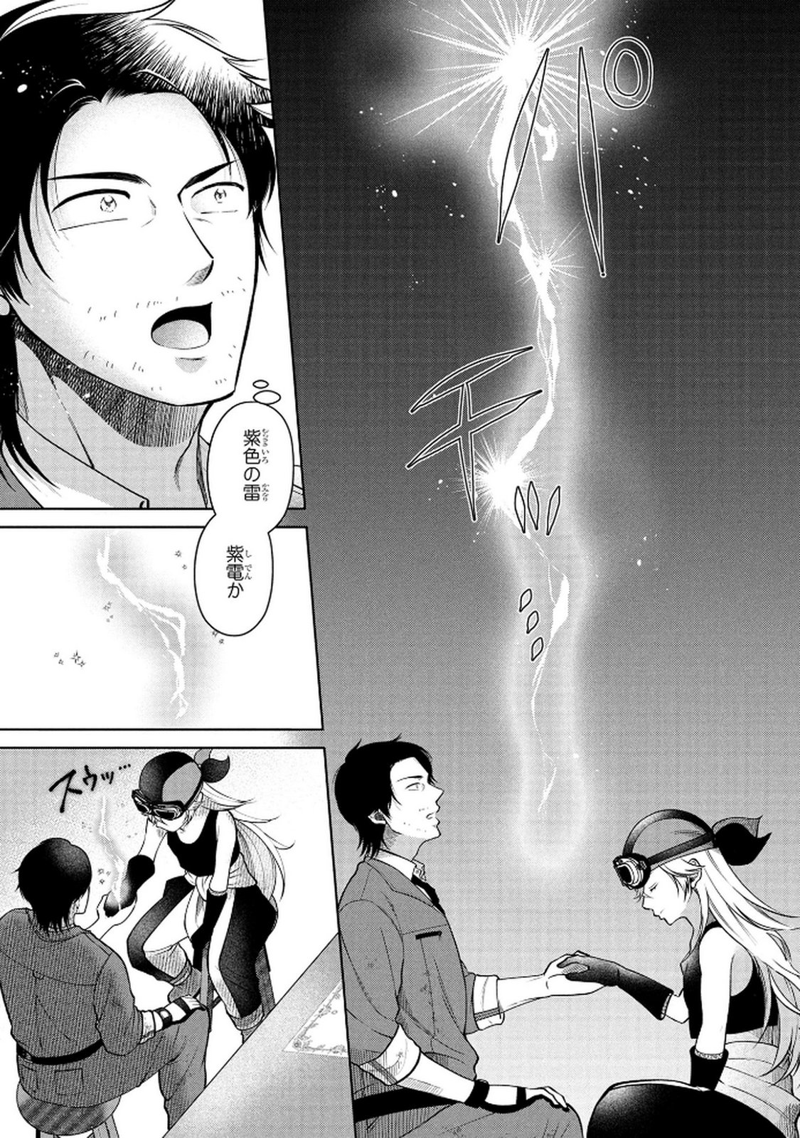 Dokushin Ojisan no Isekai Life ~Kekkon Shimasen, Free na Dokushin Koso Saikou desu~ Chapter 4 13ページ