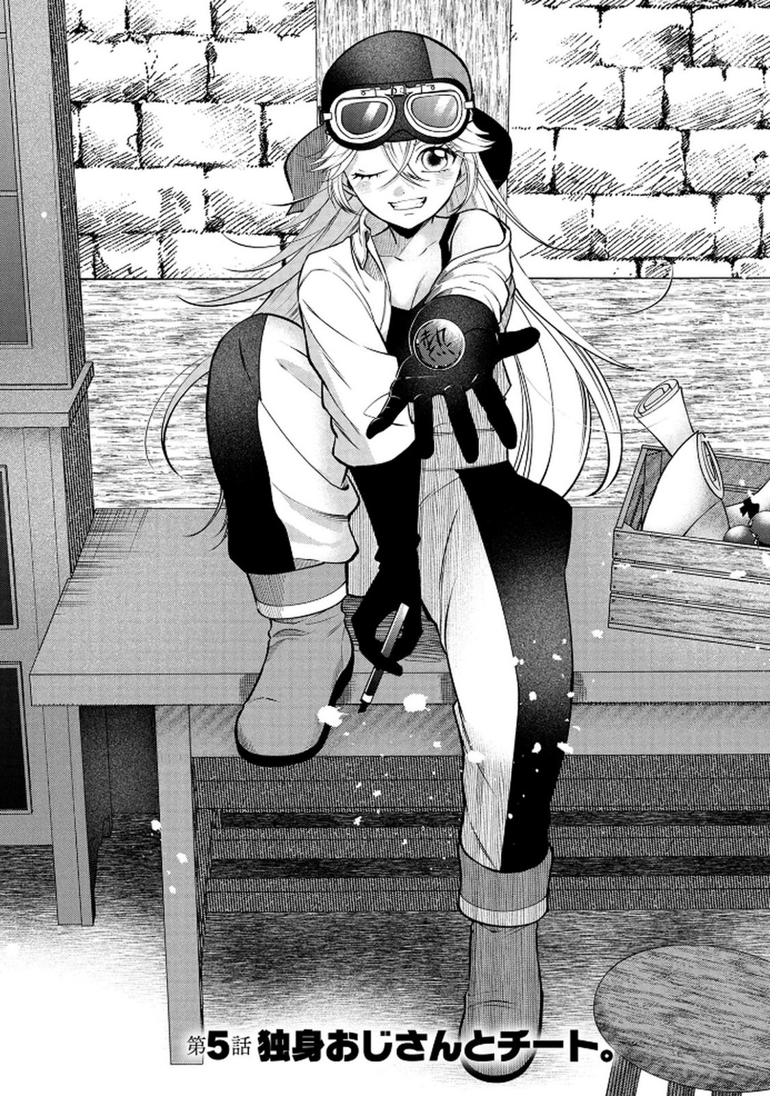 Dokushin Ojisan no Isekai Life ~Kekkon Shimasen, Free na Dokushin Koso Saikou desu~ Chapter 5 1ページ