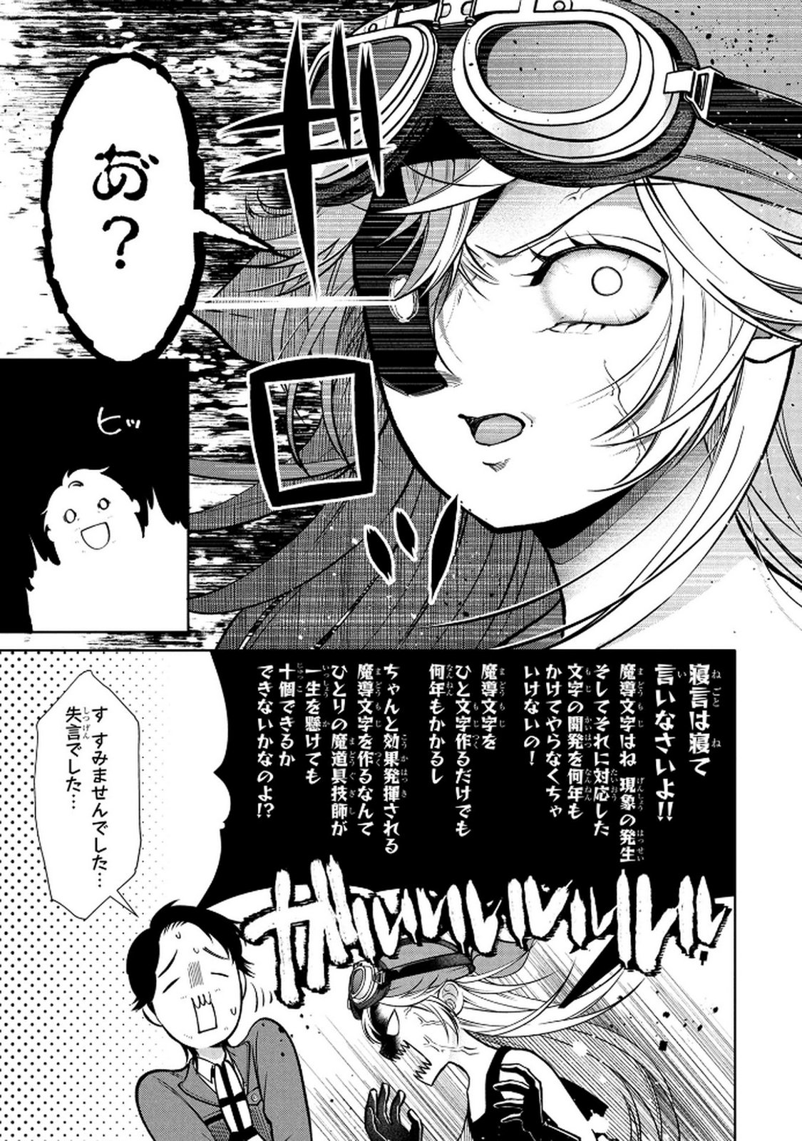 Dokushin Ojisan no Isekai Life ~Kekkon Shimasen, Free na Dokushin Koso Saikou desu~ Chapter 5 11ページ