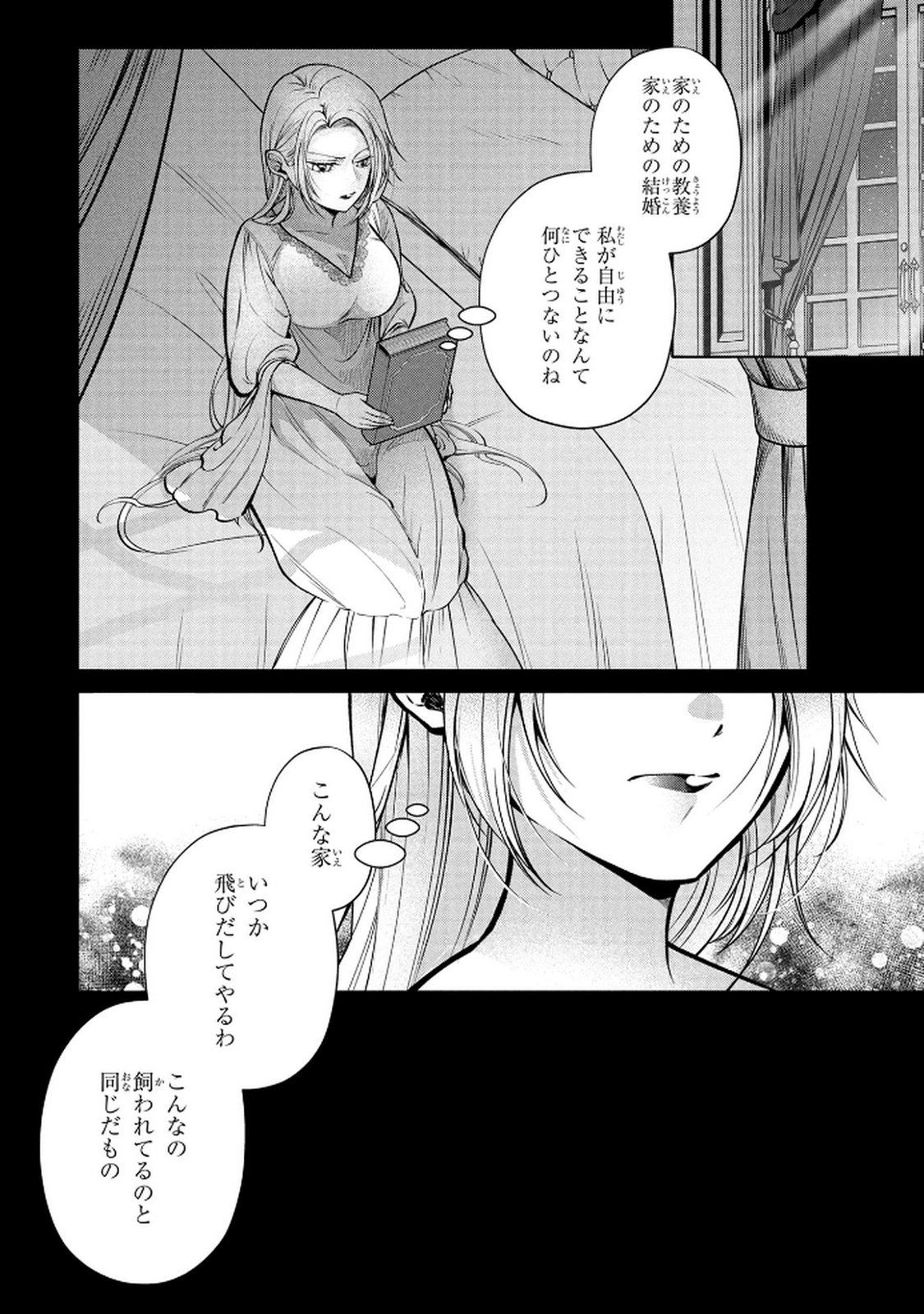 Dokushin Ojisan no Isekai Life ~Kekkon Shimasen, Free na Dokushin Koso Saikou desu~ Chapter 6 20ページ