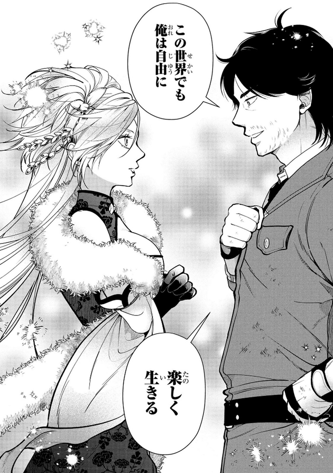 Dokushin Ojisan no Isekai Life ~Kekkon Shimasen, Free na Dokushin Koso Saikou desu~ Chapter 6 22ページ