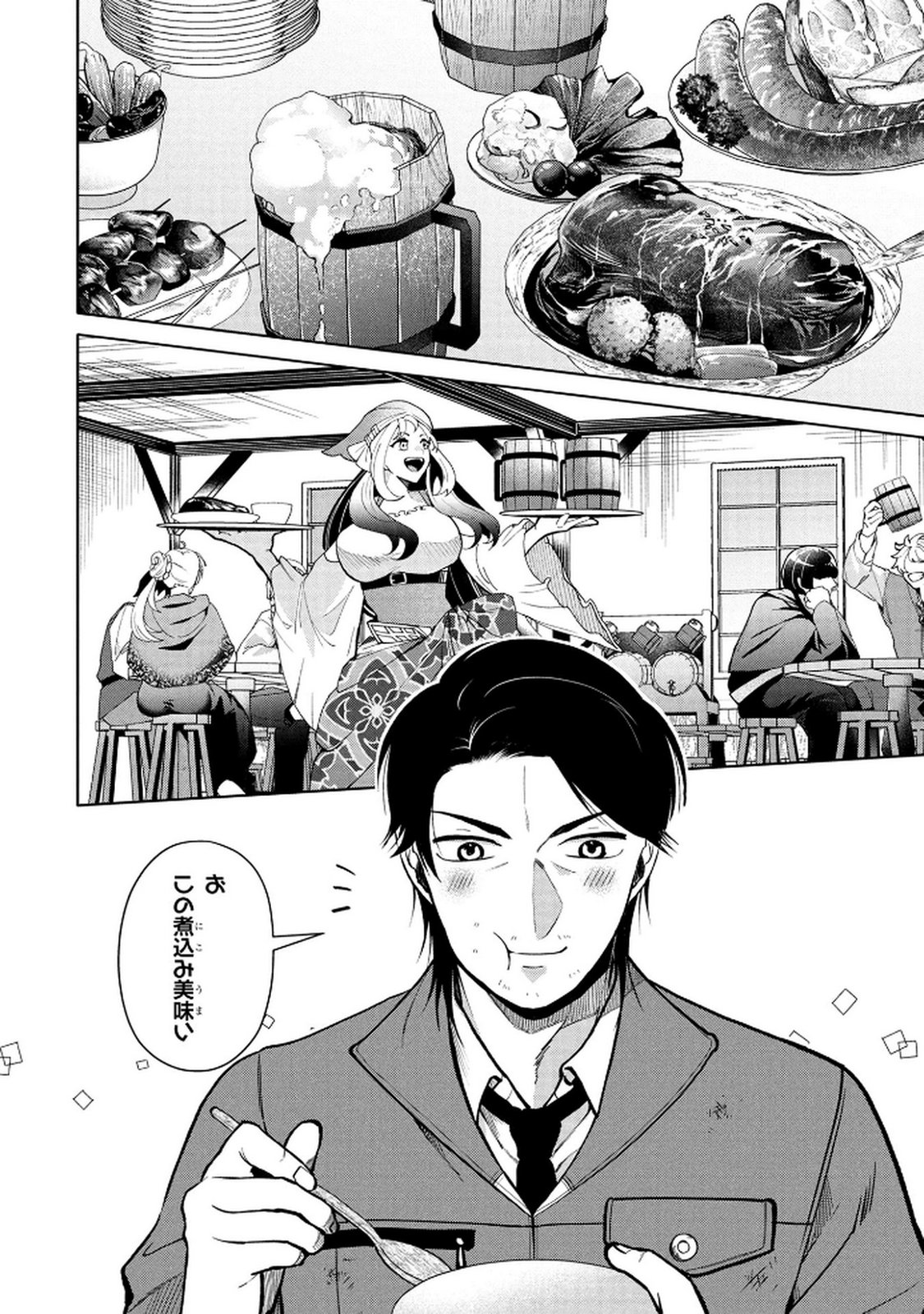Dokushin Ojisan no Isekai Life ~Kekkon Shimasen, Free na Dokushin Koso Saikou desu~ Chapter 6 6ページ