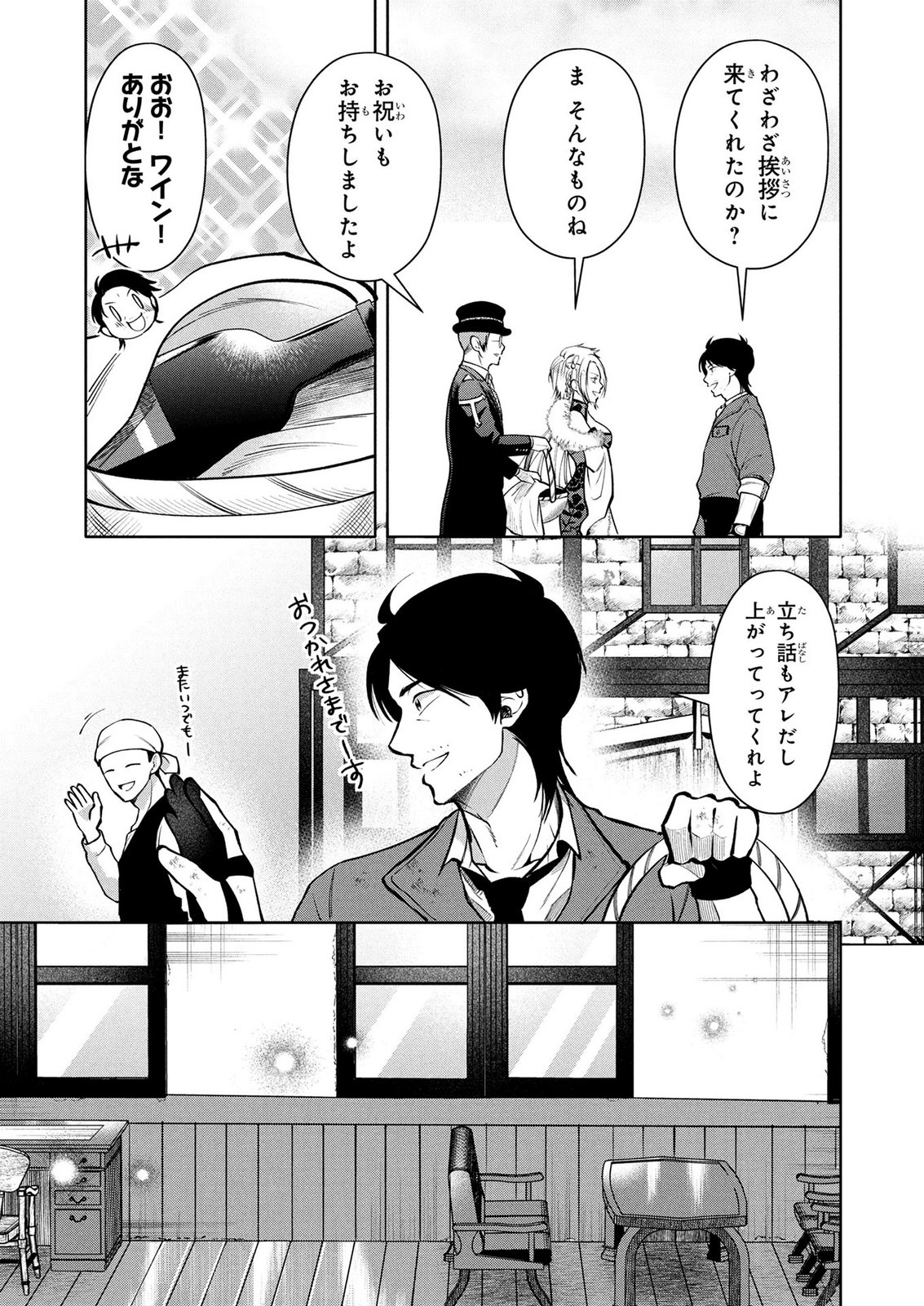 Dokushin Ojisan no Isekai Life ~Kekkon Shimasen, Free na Dokushin Koso Saikou desu~ Chapter 7 17ページ