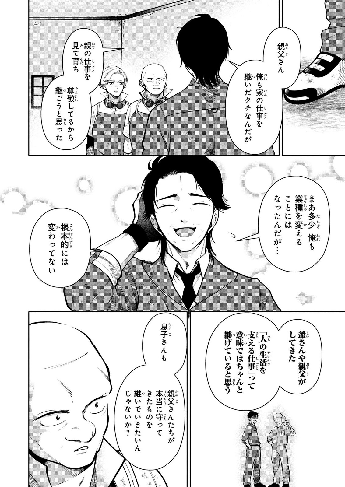Dokushin Ojisan no Isekai Life ~Kekkon Shimasen, Free na Dokushin Koso Saikou desu~ Chapter 7 10ページ