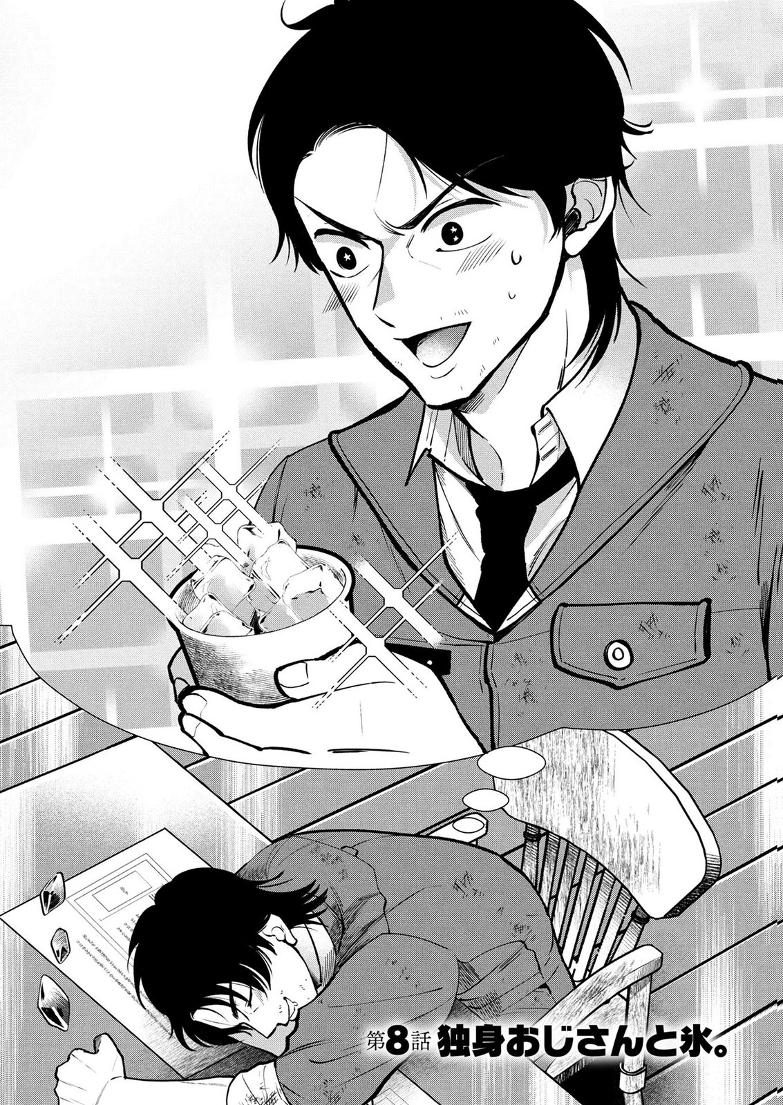 Dokushin Ojisan no Isekai Life ~Kekkon Shimasen, Free na Dokushin Koso Saikou desu~ Chapter 8 1ページ