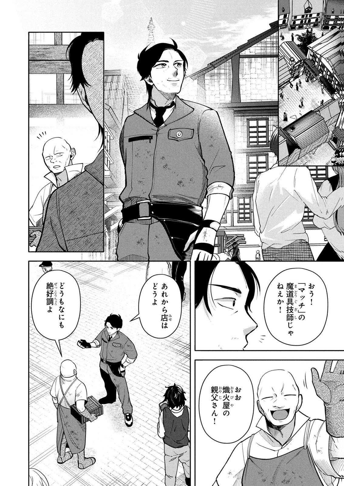 Dokushin Ojisan no Isekai Life ~Kekkon Shimasen, Free na Dokushin Koso Saikou desu~ Chapter 8 8ページ
