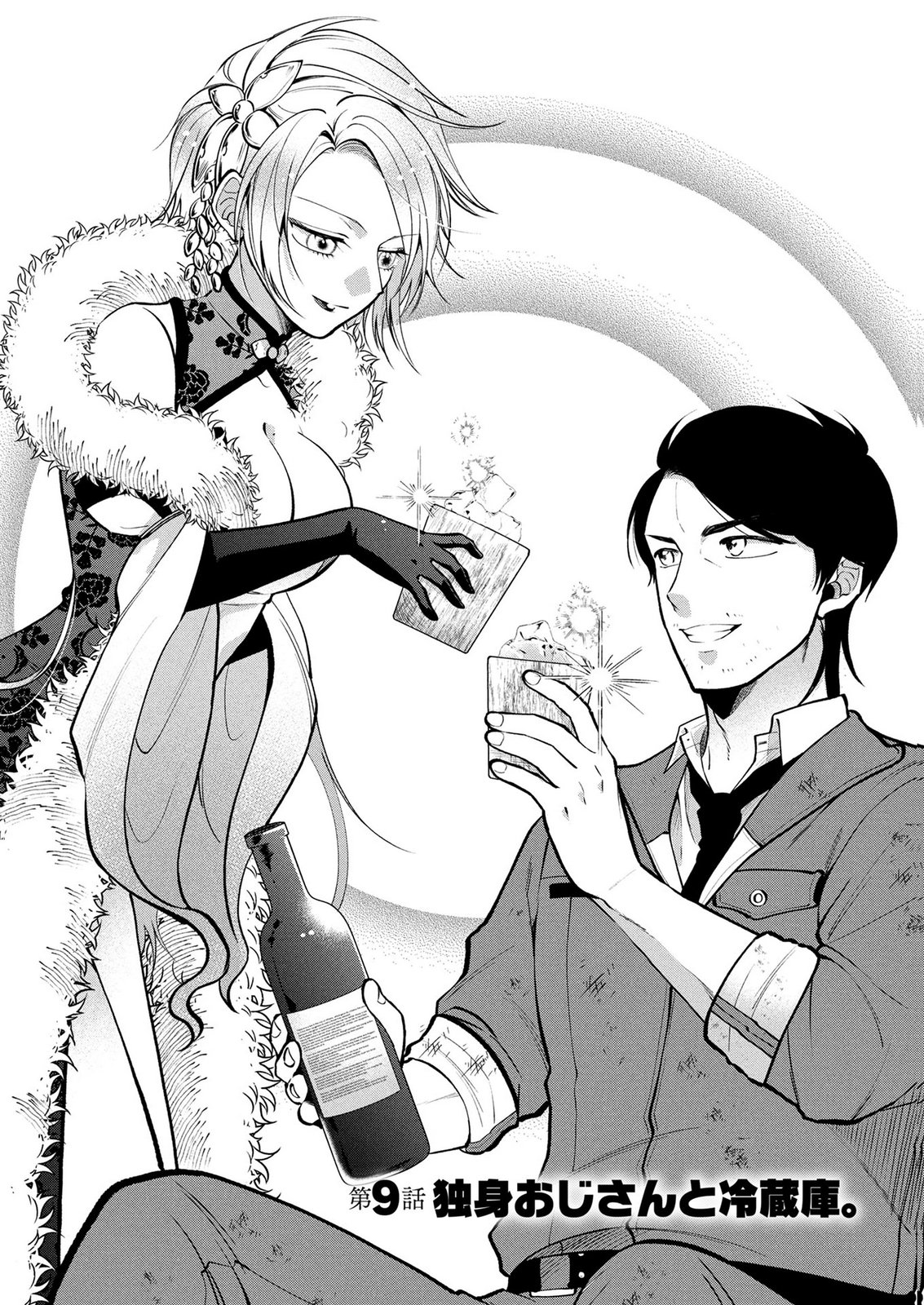 Dokushin Ojisan no Isekai Life ~Kekkon Shimasen, Free na Dokushin Koso Saikou desu~ Chapter 9 1ページ