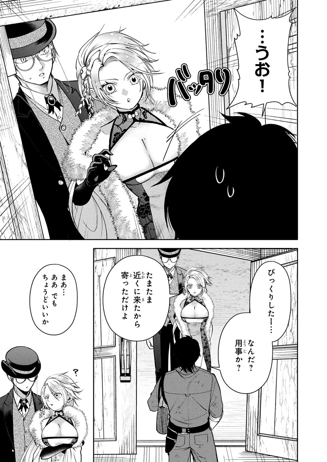 Dokushin Ojisan no Isekai Life ~Kekkon Shimasen, Free na Dokushin Koso Saikou desu~ Chapter 9 5ページ