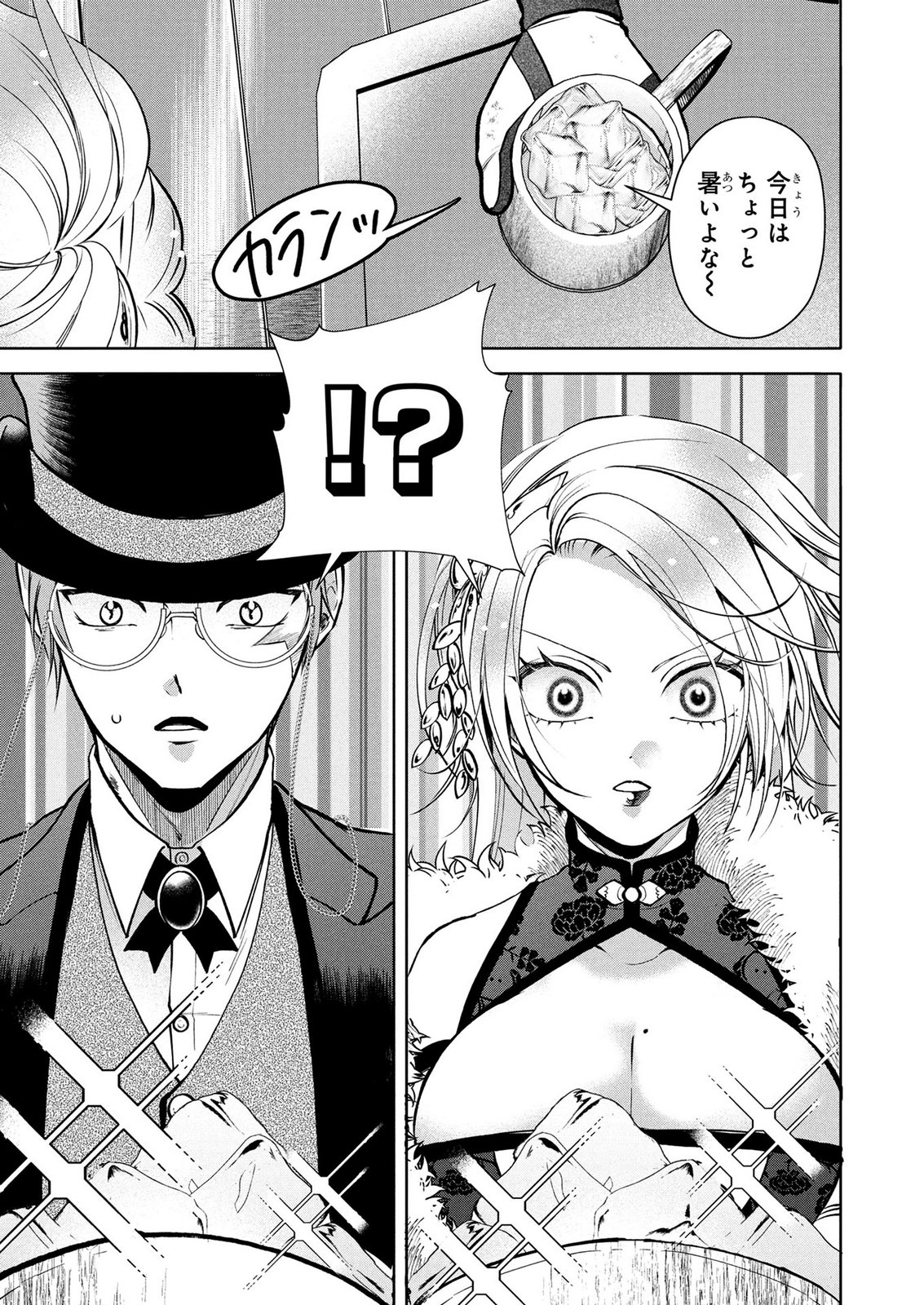 Dokushin Ojisan no Isekai Life ~Kekkon Shimasen, Free na Dokushin Koso Saikou desu~ Chapter 9 7ページ