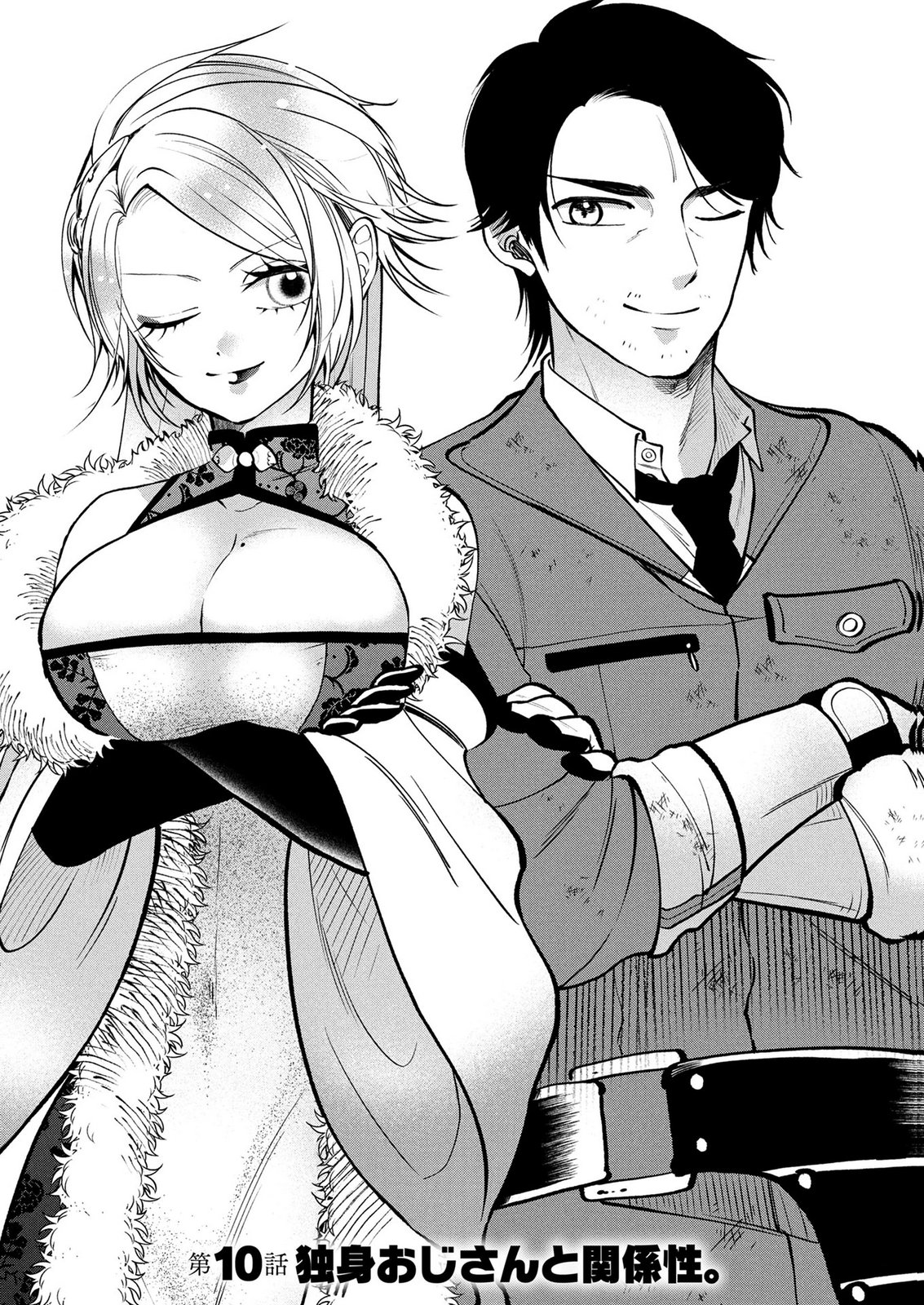 Dokushin Ojisan no Isekai Life ~Kekkon Shimasen, Free na Dokushin Koso Saikou desu~ Chapter 10 1ページ