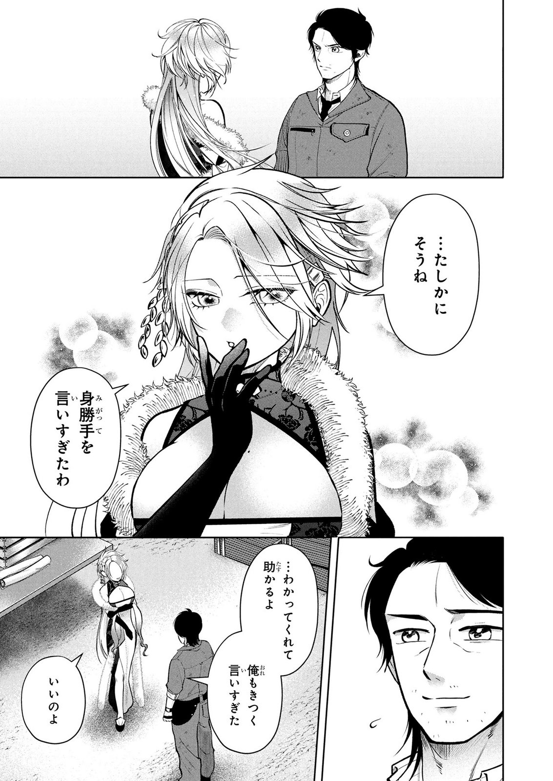Dokushin Ojisan no Isekai Life ~Kekkon Shimasen, Free na Dokushin Koso Saikou desu~ Chapter 10 15ページ