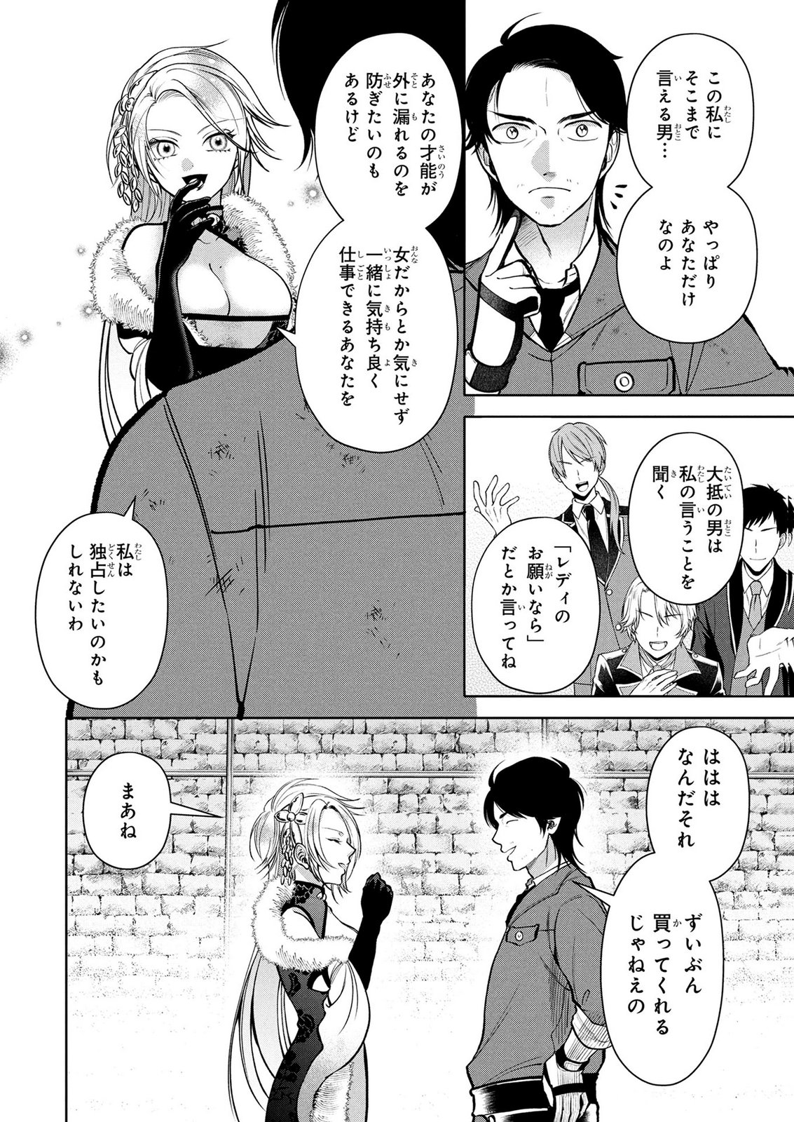 Dokushin Ojisan no Isekai Life ~Kekkon Shimasen, Free na Dokushin Koso Saikou desu~ Chapter 10 16ページ