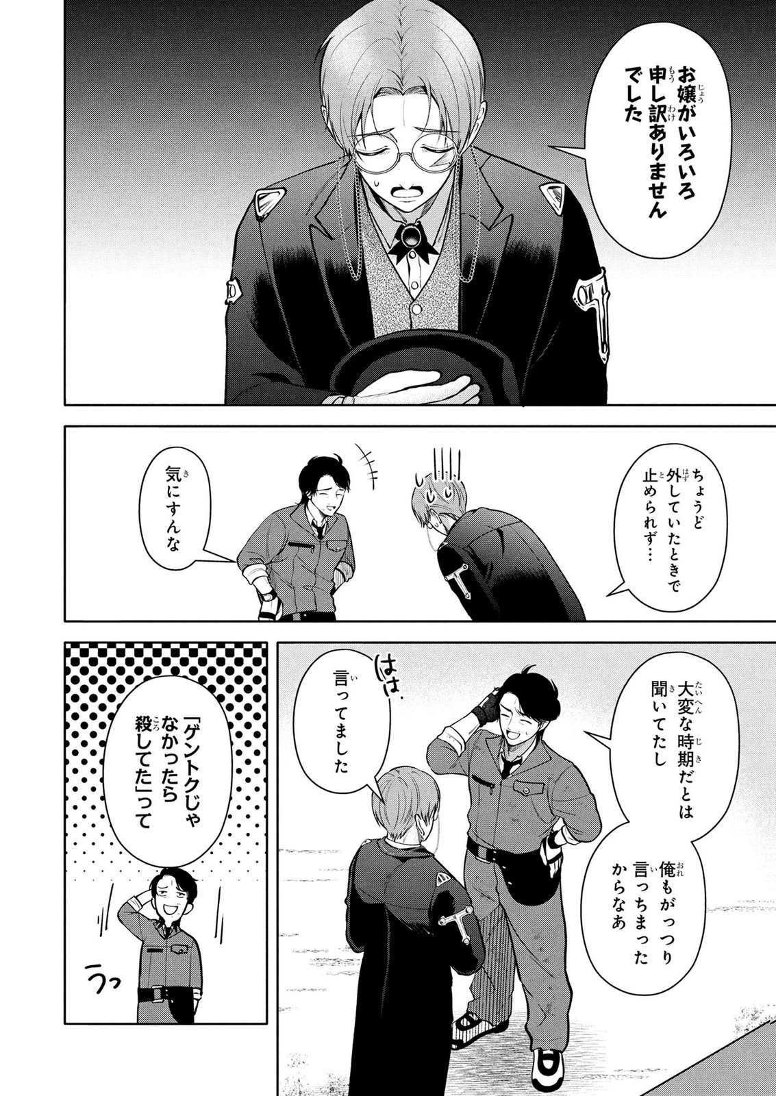Dokushin Ojisan no Isekai Life ~Kekkon Shimasen, Free na Dokushin Koso Saikou desu~ Chapter 10 18ページ