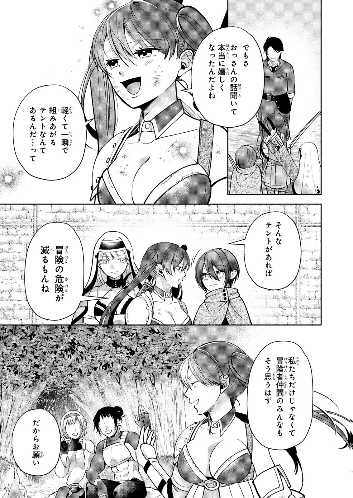 Dokushin Ojisan no Isekai Life ~Kekkon Shimasen, Free na Dokushin Koso Saikou desu~ Chapter 12 15ページ