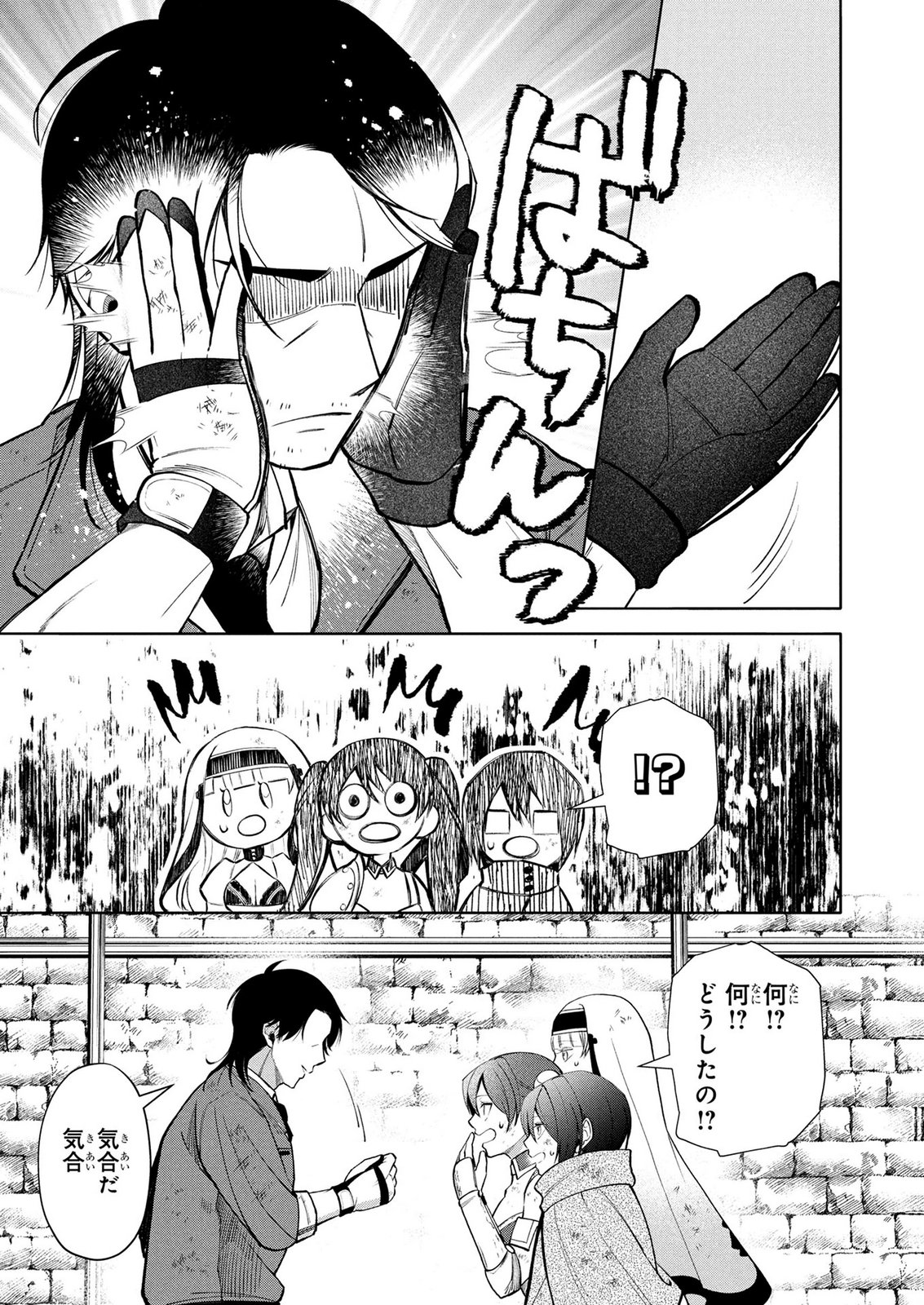 Dokushin Ojisan no Isekai Life ~Kekkon Shimasen, Free na Dokushin Koso Saikou desu~ Chapter 12 17ページ