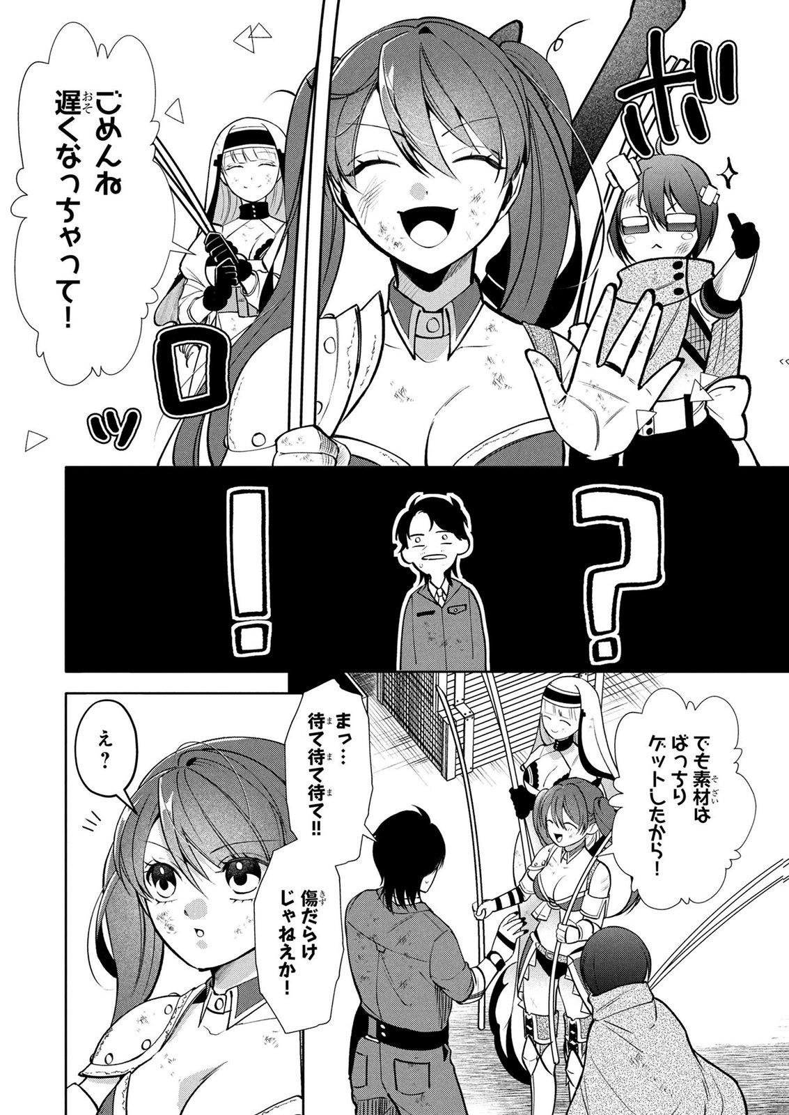 Dokushin Ojisan no Isekai Life ~Kekkon Shimasen, Free na Dokushin Koso Saikou desu~ Chapter 12 8ページ