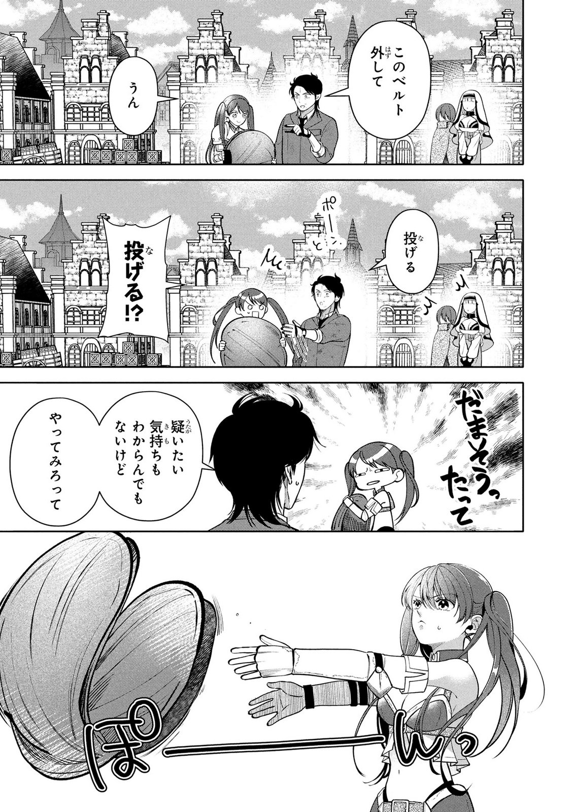 Dokushin Ojisan no Isekai Life ~Kekkon Shimasen, Free na Dokushin Koso Saikou desu~ Chapter 13 13ページ