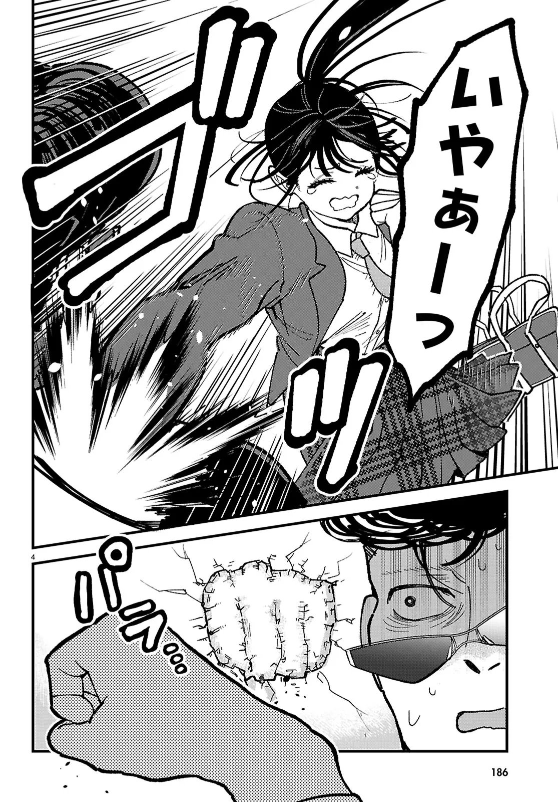 Choujin Nakakouji-san wa Bibiri Kawaii Chapter 3 4ページ