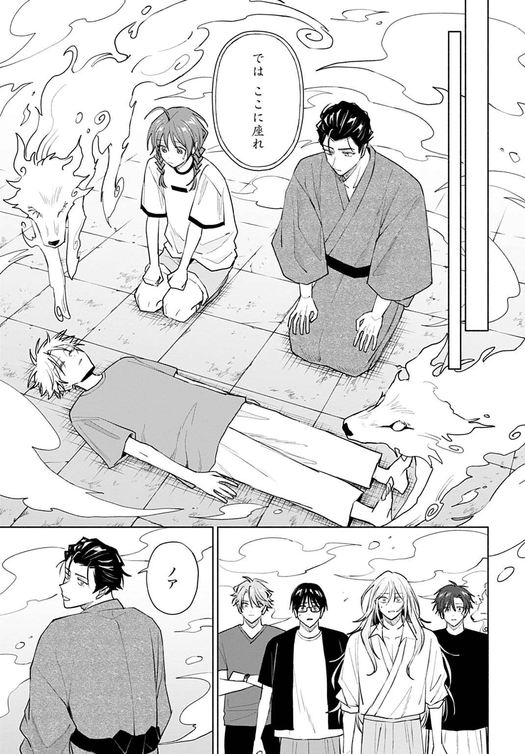 Ookami Shounen Magami-kun Chapter 20.2 11ページ
