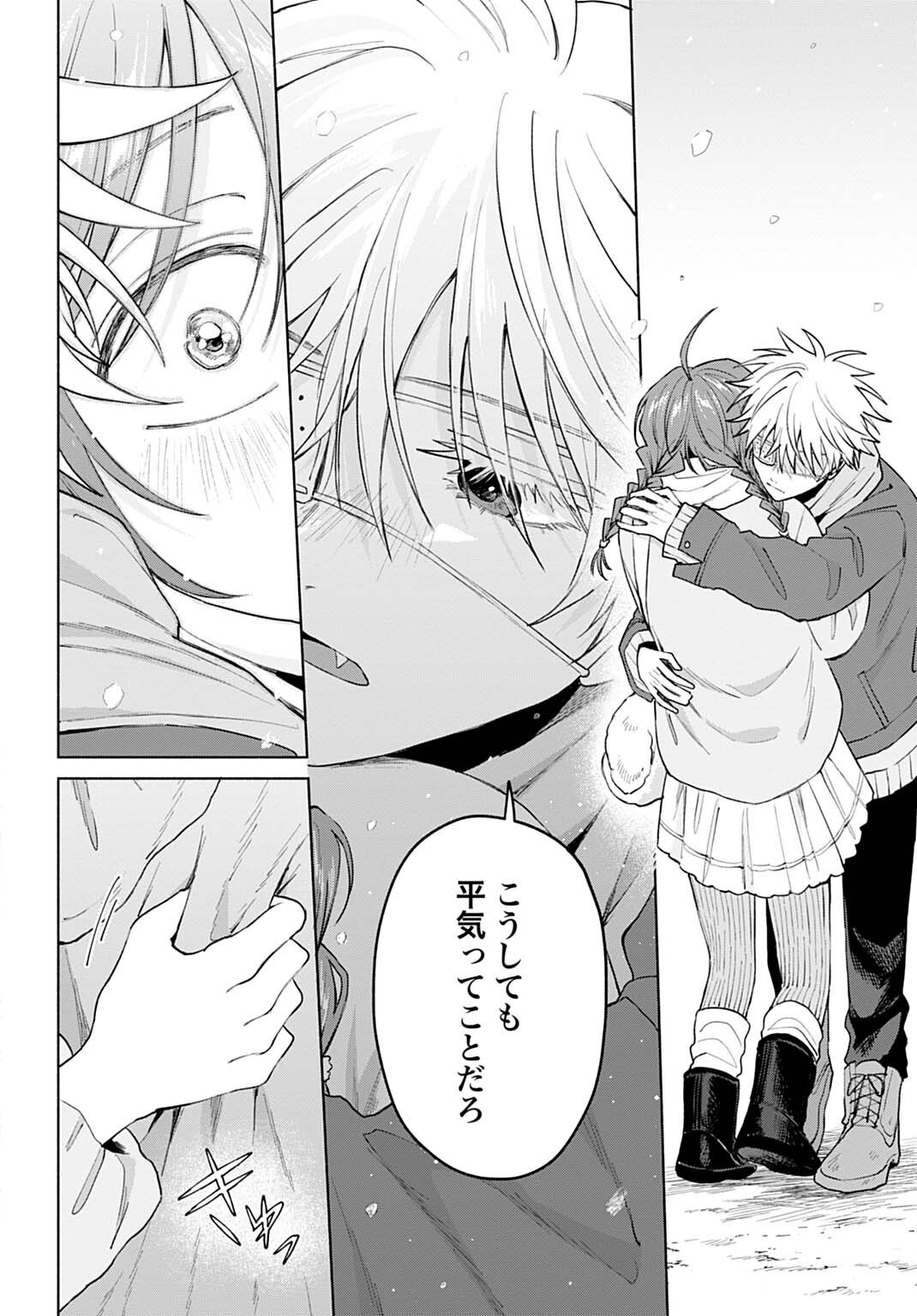 Ookami Shounen Magami-kun Chapter 21 8ページ