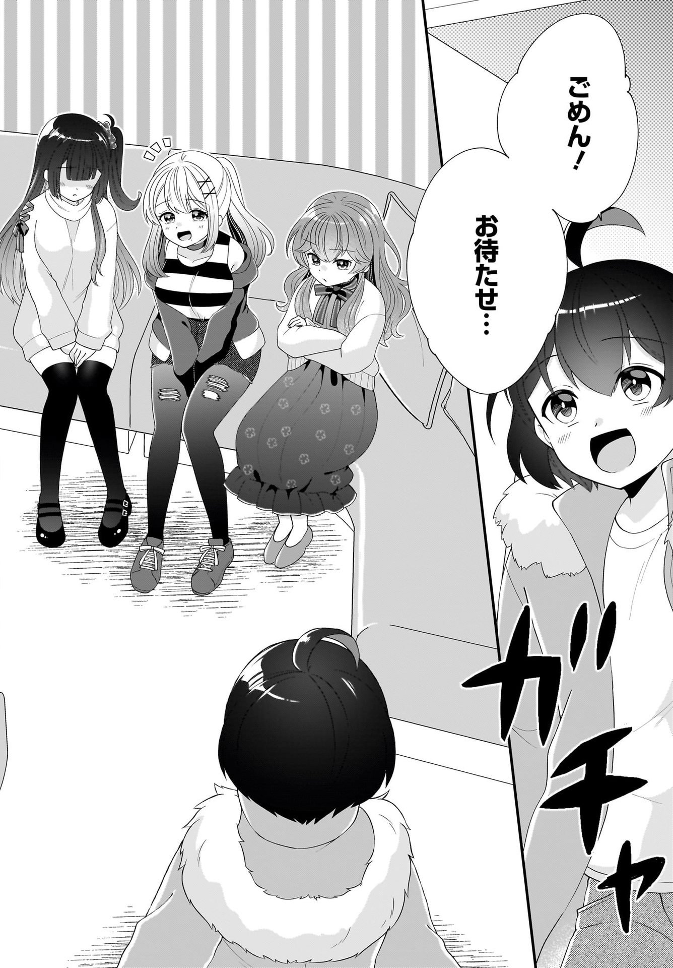 Seibetsu Fusho Vtuber-tachi ga Off-Kai shitara Ore Igai Zenin Joshi datta Chapter 1 12ページ